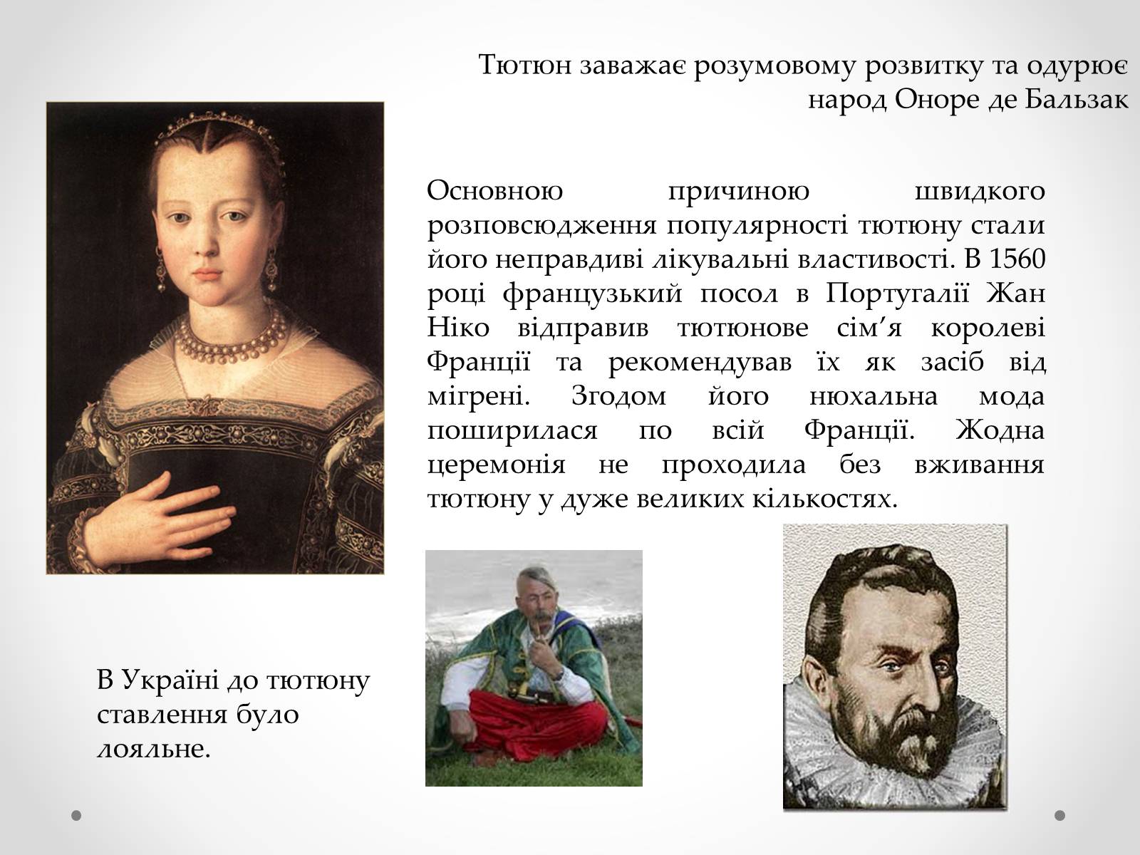 Презентація на тему «Куріння» (варіант 3) - Слайд #6 Презентація на тему «Куріння» (варіант 3) - Слайд #6