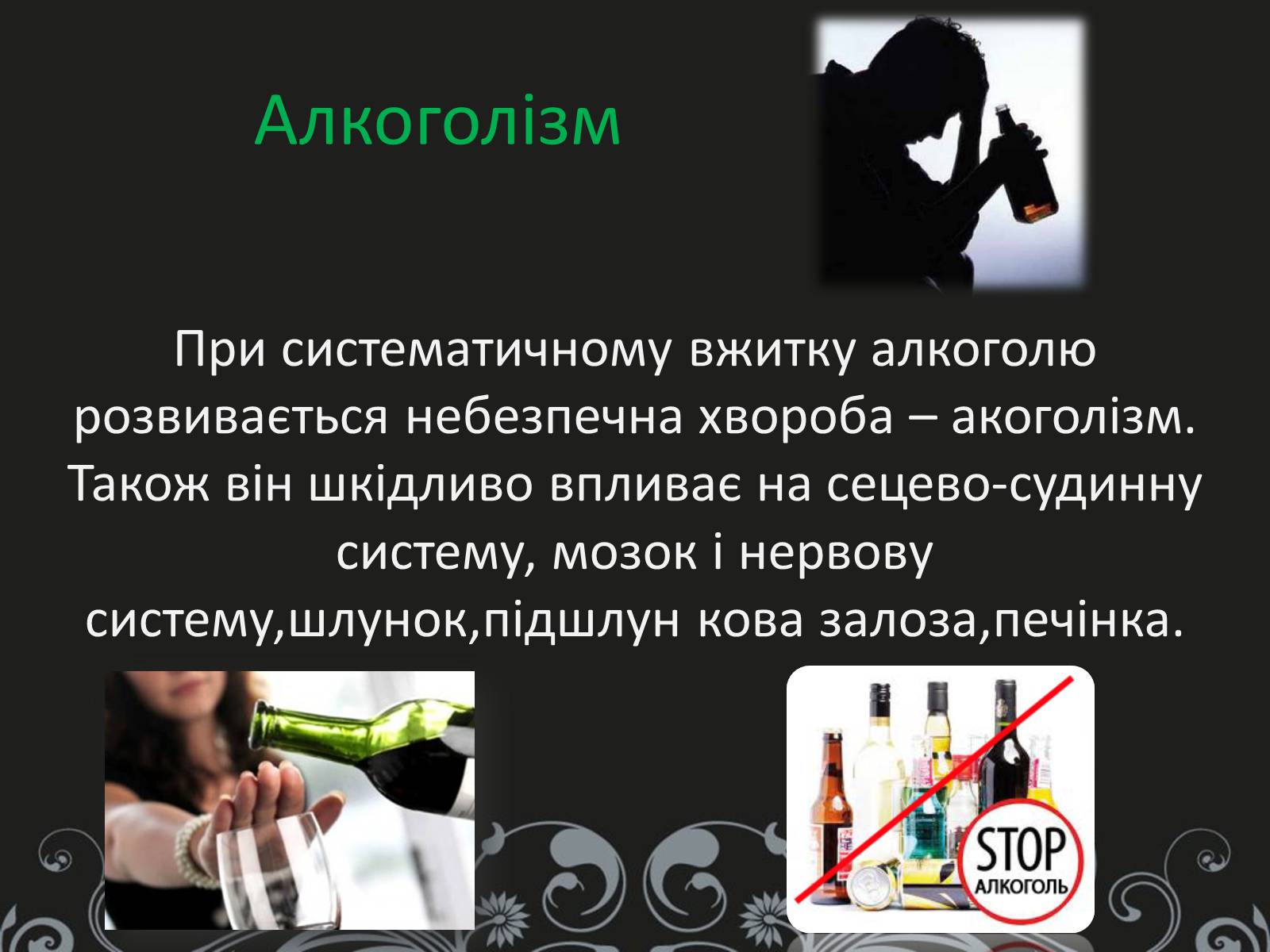 Презентація на тему «Вплив чинників ризику на репродуктивне здоров’я» - Слайд #10 Презентація на тему «Вплив чинників ризику на репродуктивне здоров’я» - Слайд #10