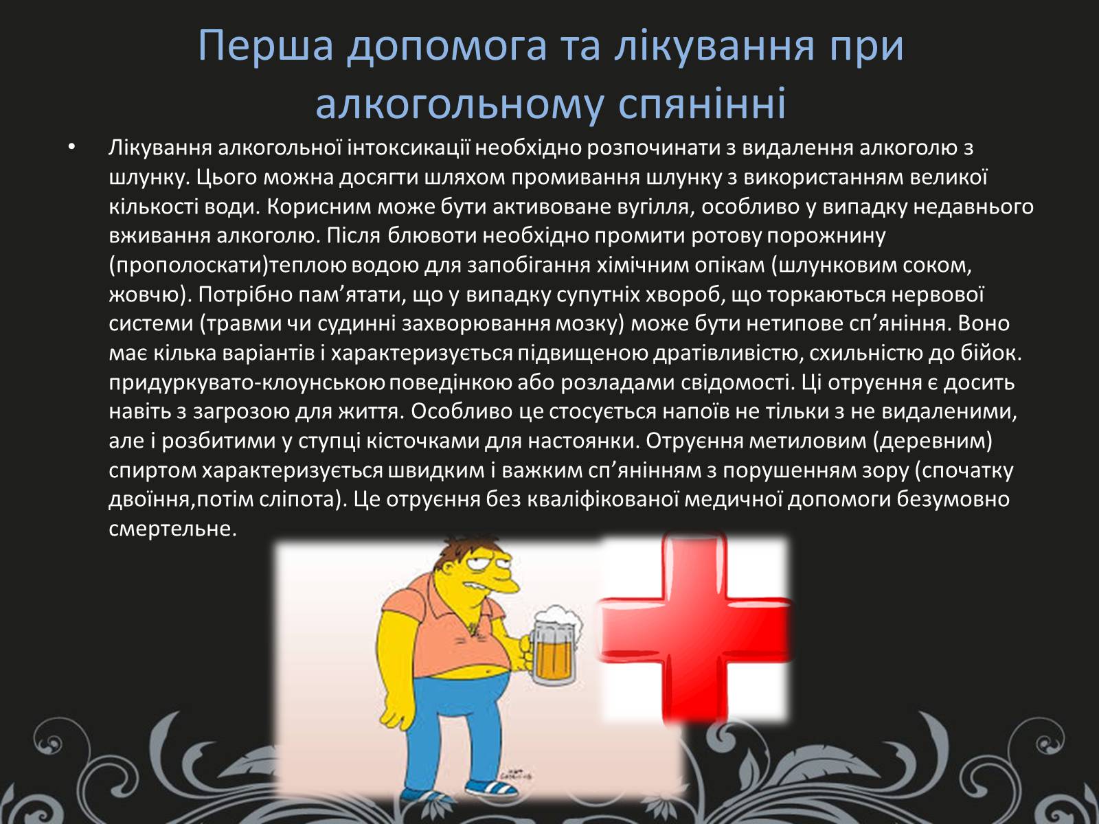 Презентація на тему «Вплив чинників ризику на репродуктивне здоров’я» - Слайд #11 Презентація на тему «Вплив чинників ризику на репродуктивне здоров’я» - Слайд #11