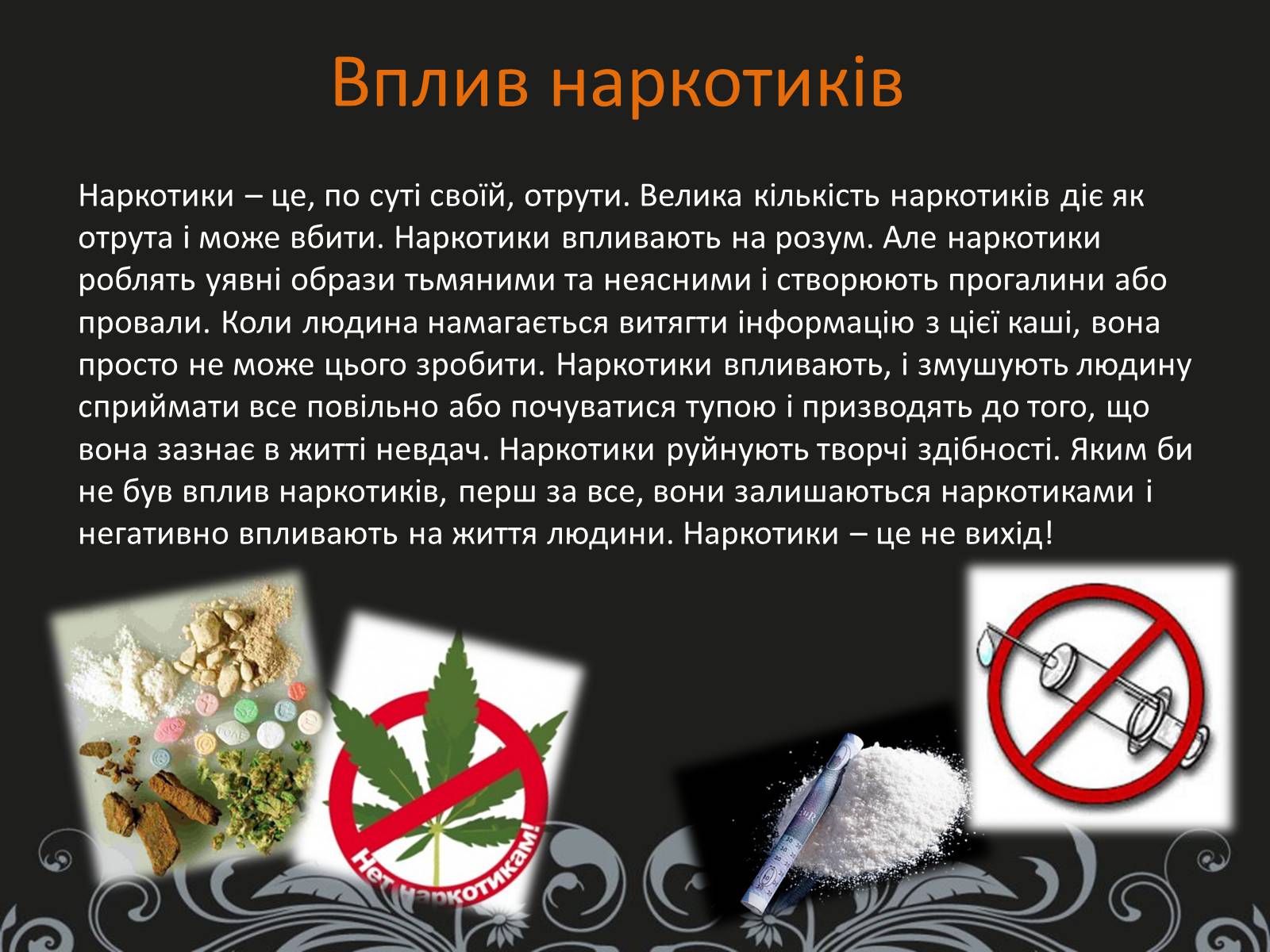 Презентація на тему «Вплив чинників ризику на репродуктивне здоров’я» - Слайд #12 Презентація на тему «Вплив чинників ризику на репродуктивне здоров’я» - Слайд #12