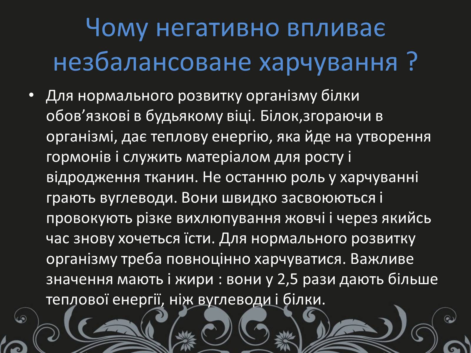Презентація на тему «Вплив чинників ризику на репродуктивне здоров’я» - Слайд #7 Презентація на тему «Вплив чинників ризику на репродуктивне здоров’я» - Слайд #7