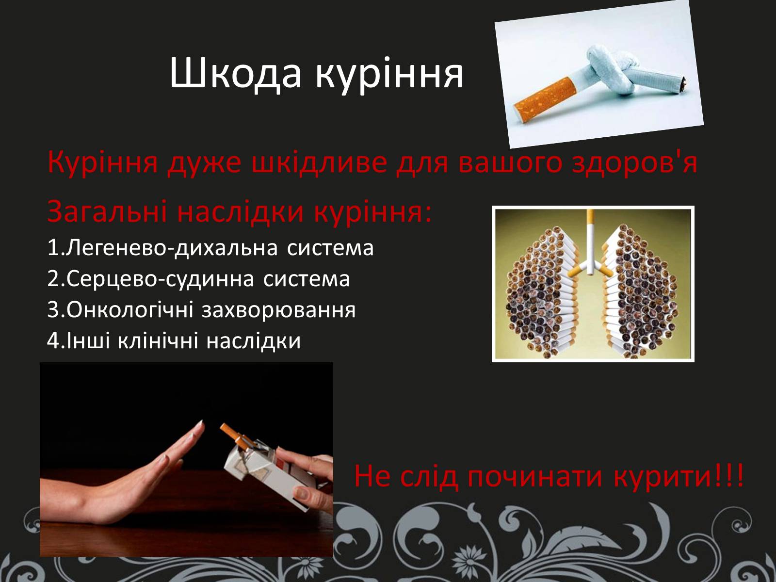 Презентація на тему «Вплив чинників ризику на репродуктивне здоров’я» - Слайд #9 Презентація на тему «Вплив чинників ризику на репродуктивне здоров’я» - Слайд #9