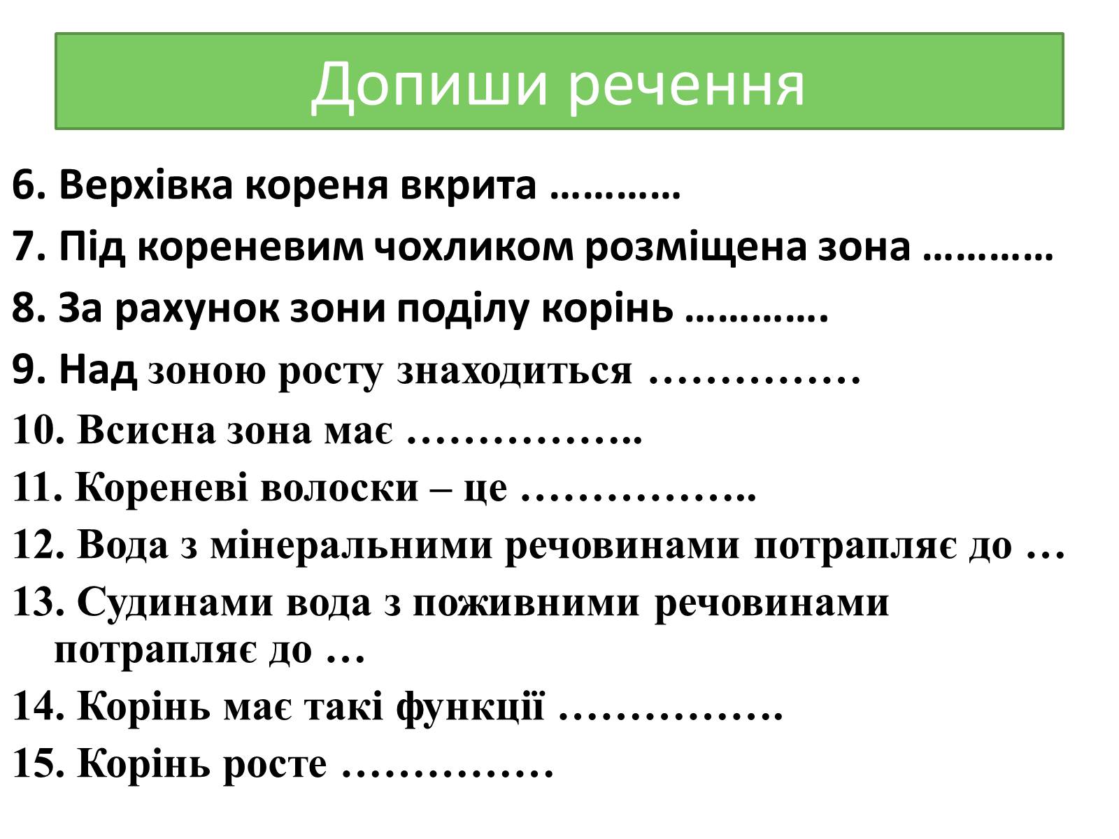 Презентація на тему «Пагін. Його будова» - Слайд #2 Презентація на тему «Пагін. Його будова» - Слайд #2