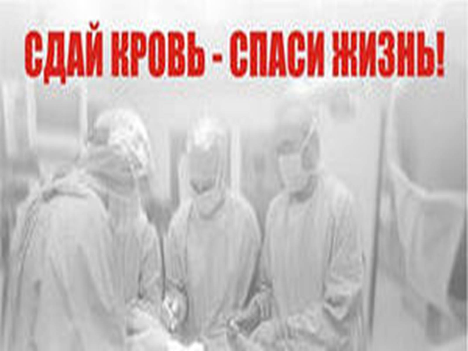 Презентація на тему «Кровоносна система» (варіант 1) - Слайд #27 Презентація на тему «Кровоносна система» (варіант 1) - Слайд #27