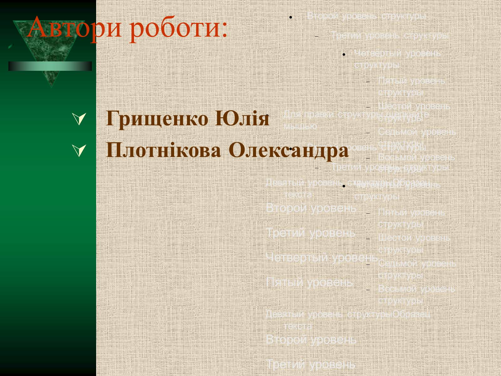 Презентація на тему «Популяції» (варіант 2) - Слайд #2 Презентація на тему «Популяції» (варіант 2) - Слайд #2