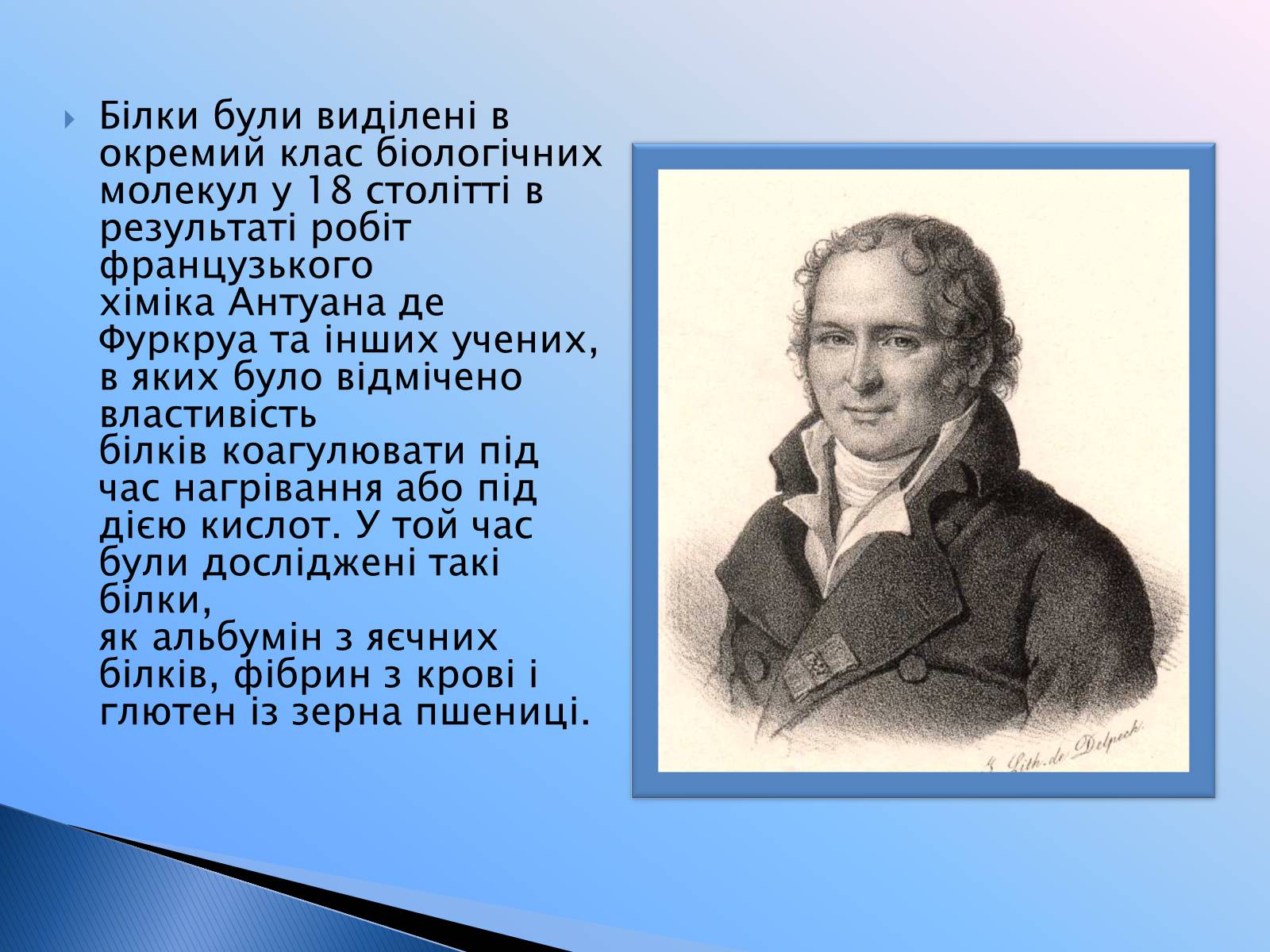 Презентація на тему «Білки» (варіант 9) - Слайд #10 Презентація на тему «Білки» (варіант 9) - Слайд #10