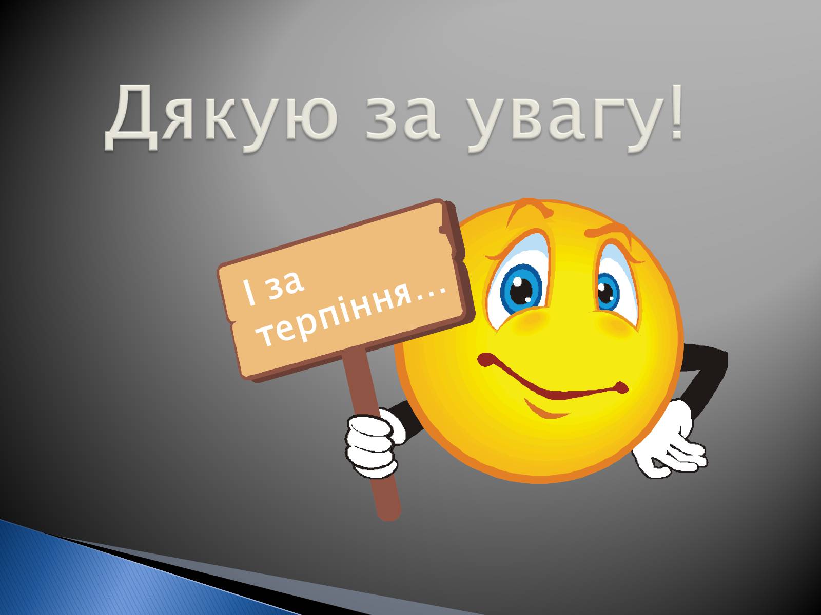 Презентація на тему «Білки» (варіант 9) - Слайд #41 Презентація на тему «Білки» (варіант 9) - Слайд #41