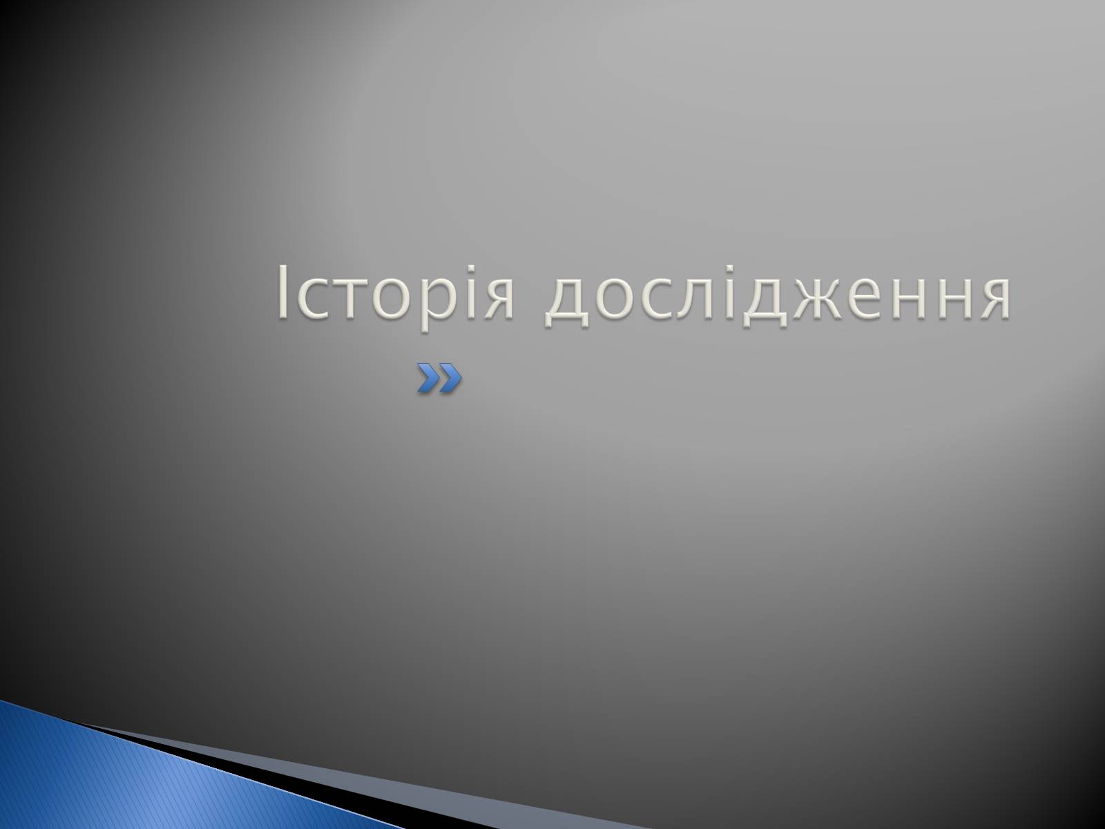 Презентація на тему «Білки» (варіант 9) - Слайд #9 Презентація на тему «Білки» (варіант 9) - Слайд #9