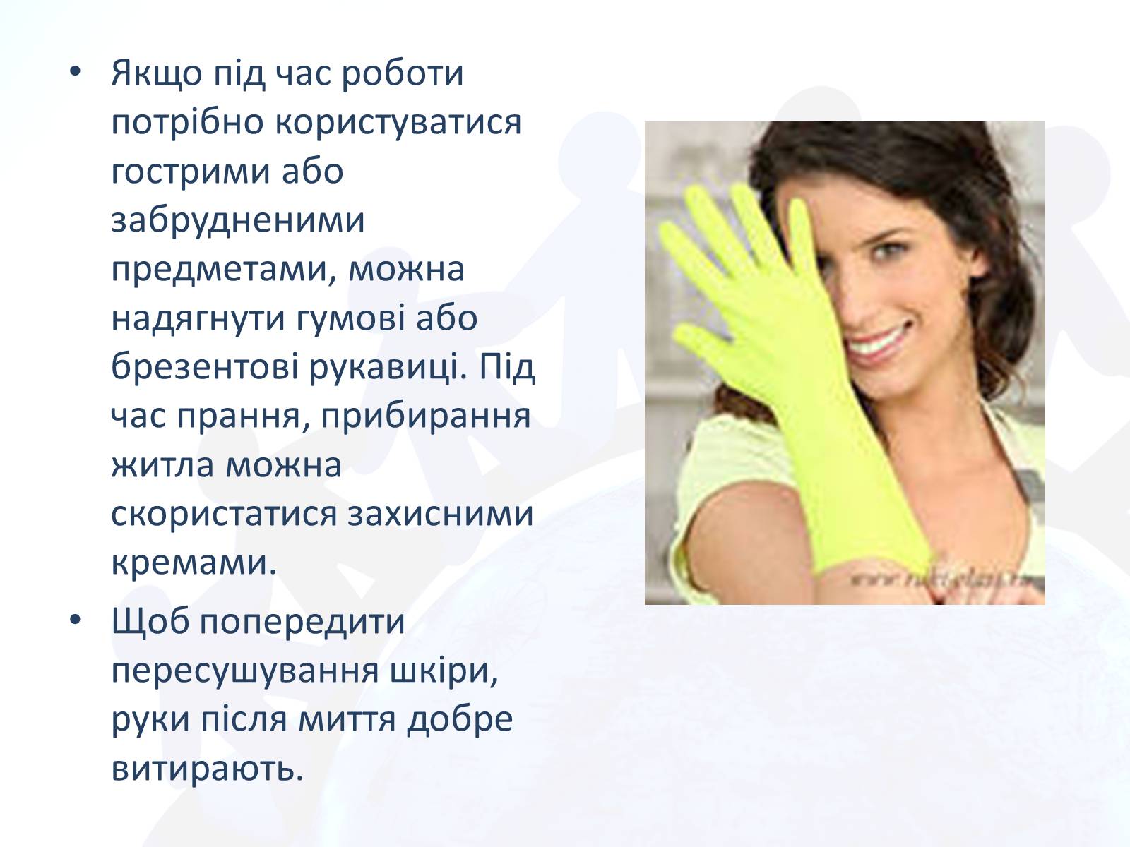 Презентація на тему «Особиста гігієна школяра» - Слайд #14 Презентація на тему «Особиста гігієна школяра» - Слайд #14