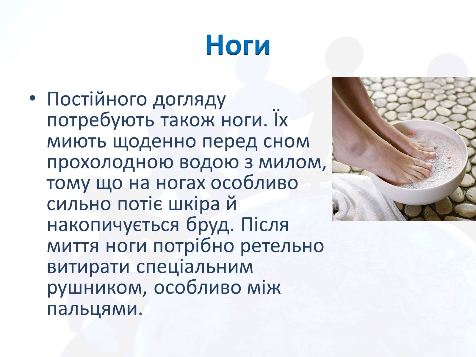 Презентація на тему «Особиста гігієна школяра» - Слайд #15 Презентація на тему «Особиста гігієна школяра» - Слайд #15