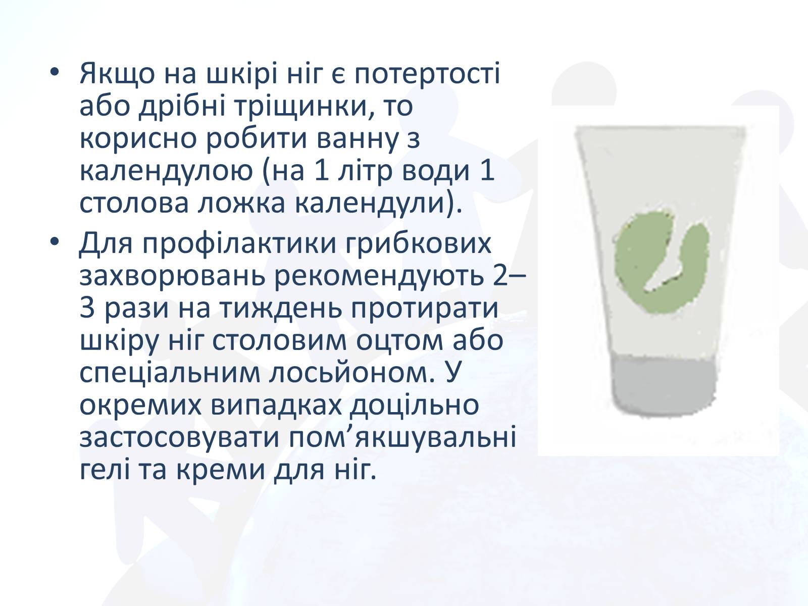 Презентація на тему «Особиста гігієна школяра» - Слайд #17 Презентація на тему «Особиста гігієна школяра» - Слайд #17