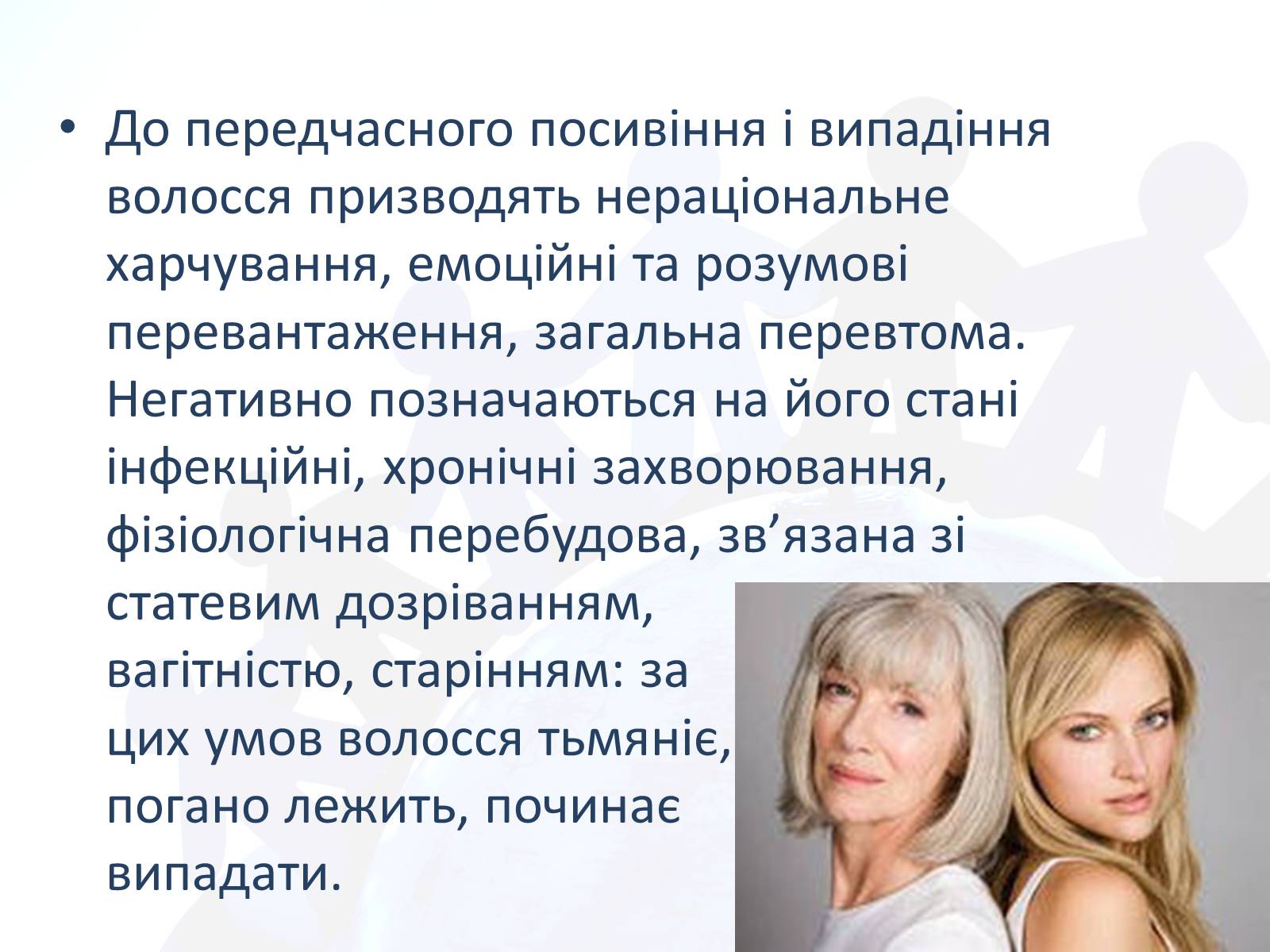 Презентація на тему «Особиста гігієна школяра» - Слайд #23 Презентація на тему «Особиста гігієна школяра» - Слайд #23