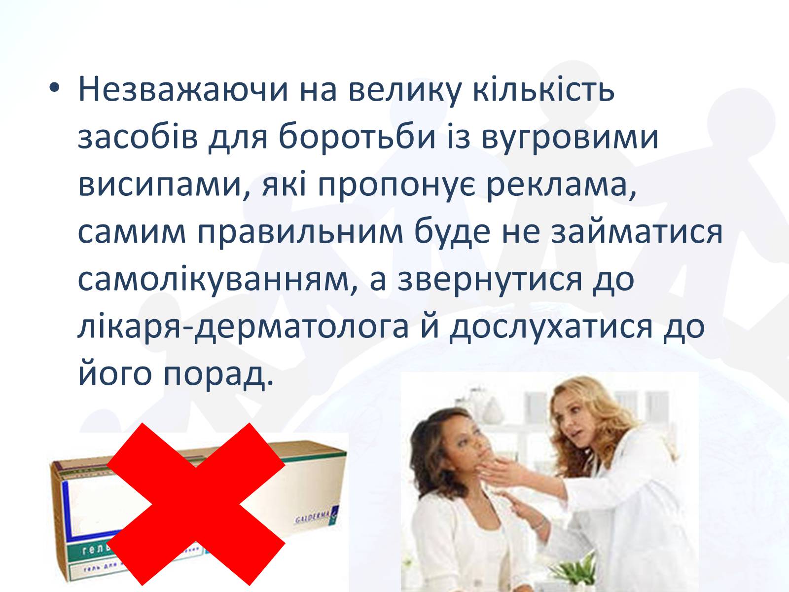 Презентація на тему «Особиста гігієна школяра» - Слайд #9 Презентація на тему «Особиста гігієна школяра» - Слайд #9