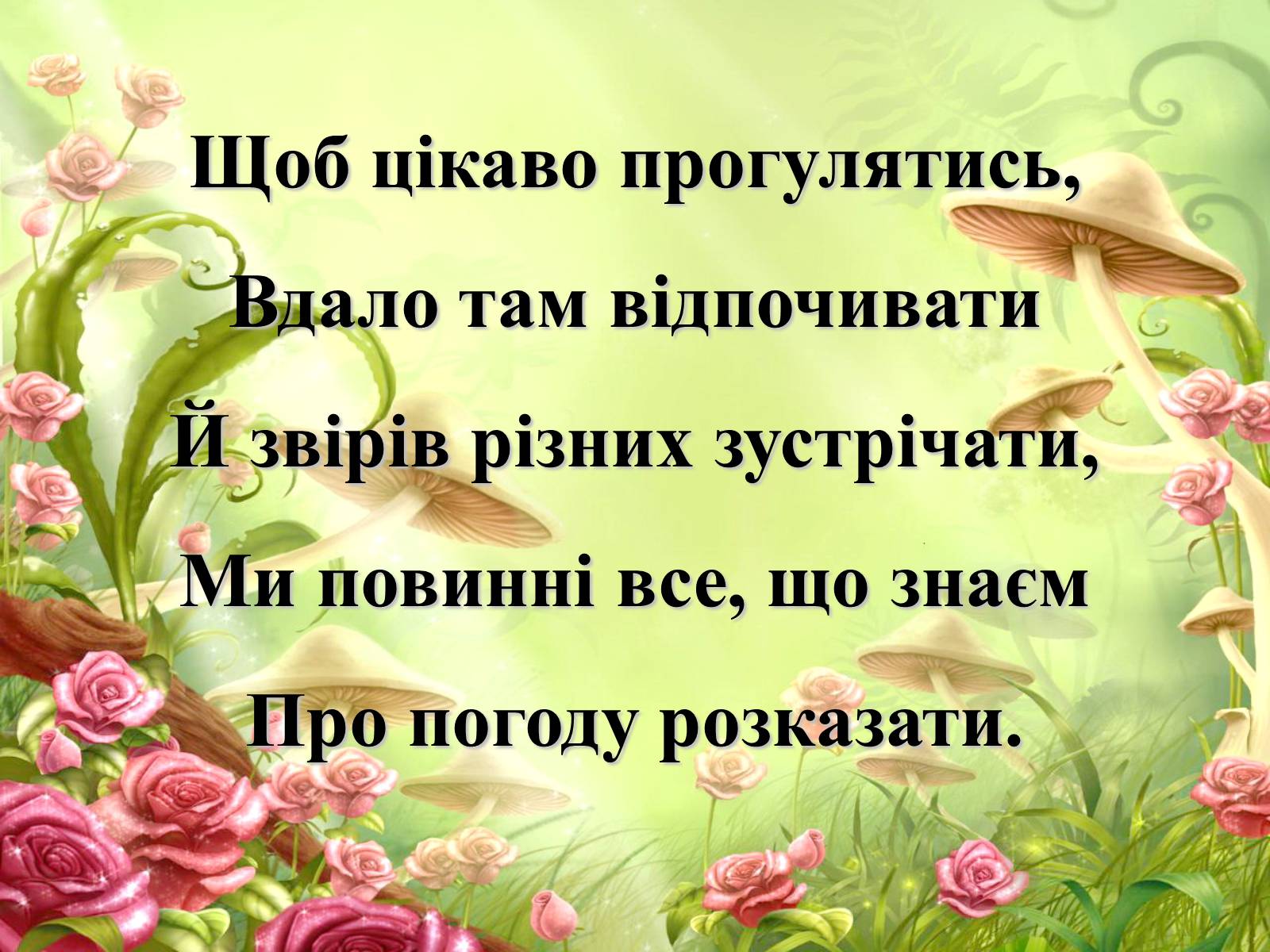Презентація на тему «Гриби» (варіант 4) - Слайд #3 Презентація на тему «Гриби» (варіант 4) - Слайд #3
