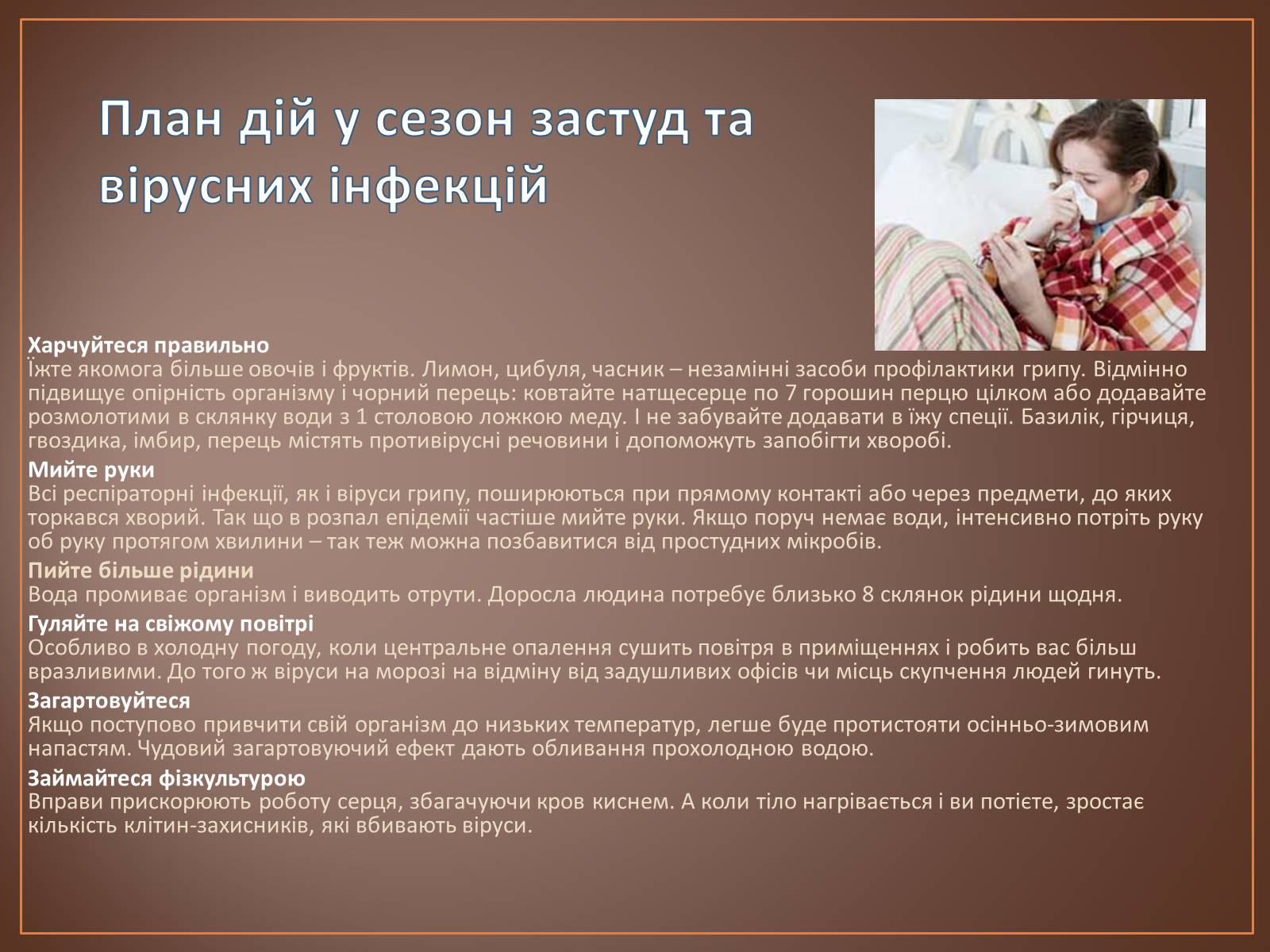 Презентація на тему «Роль вірусів у природі і житті людини» (варіант 1) - Слайд #12 Презентація на тему «Роль вірусів у природі і житті людини» (варіант 1) - Слайд #12