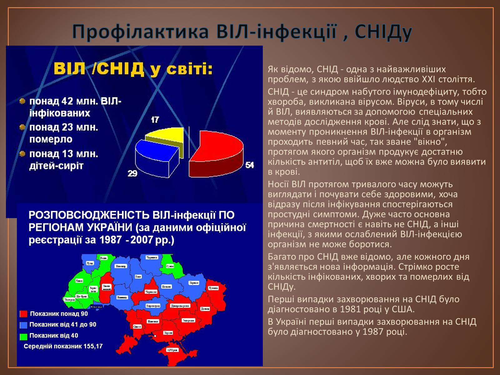 Презентація на тему «Роль вірусів у природі і житті людини» (варіант 1) - Слайд #15 Презентація на тему «Роль вірусів у природі і житті людини» (варіант 1) - Слайд #15
