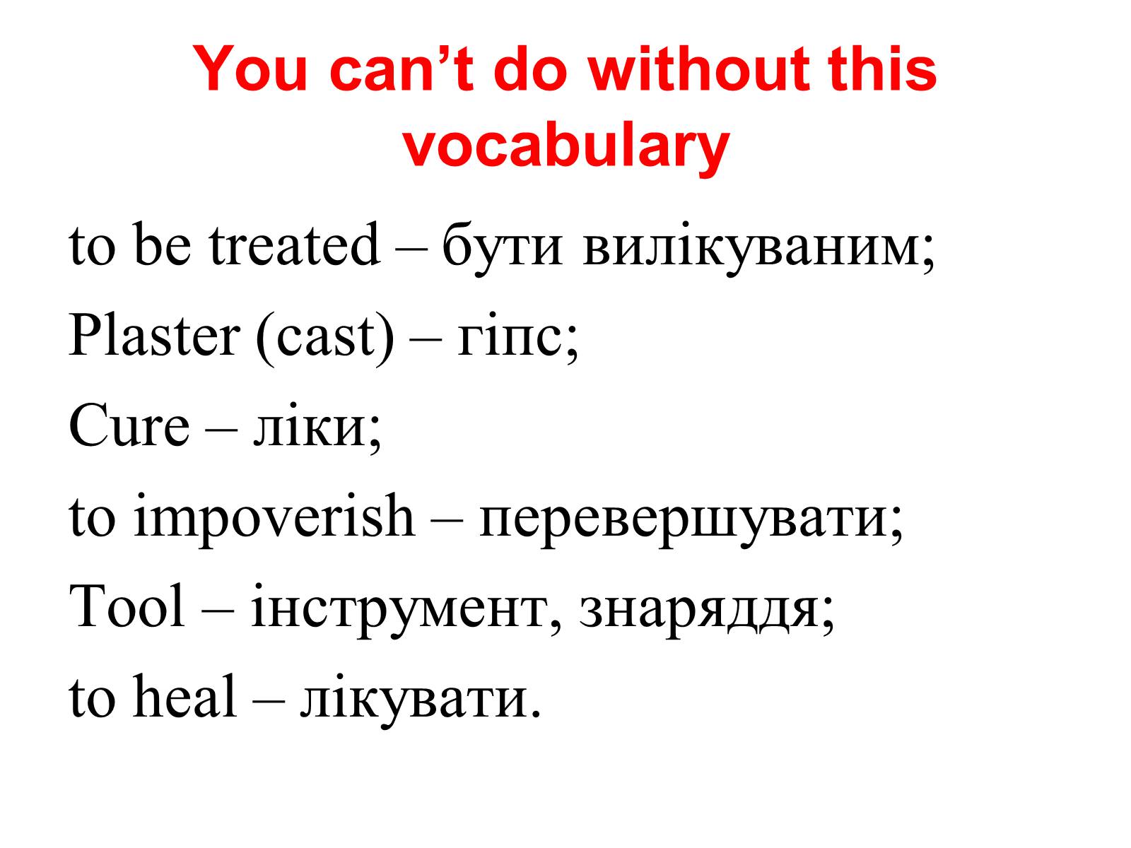 Презентація на тему «Healthy Mind in Healthy Body» - Слайд #12 Презентація на тему «Healthy Mind in Healthy Body» - Слайд #12