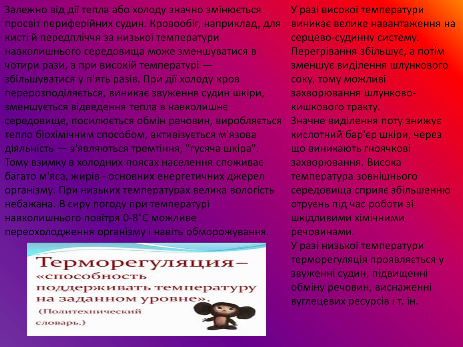 Презентація на тему «Шкіра» (варіант 1) - Слайд #10 Презентація на тему «Шкіра» (варіант 1) - Слайд #10