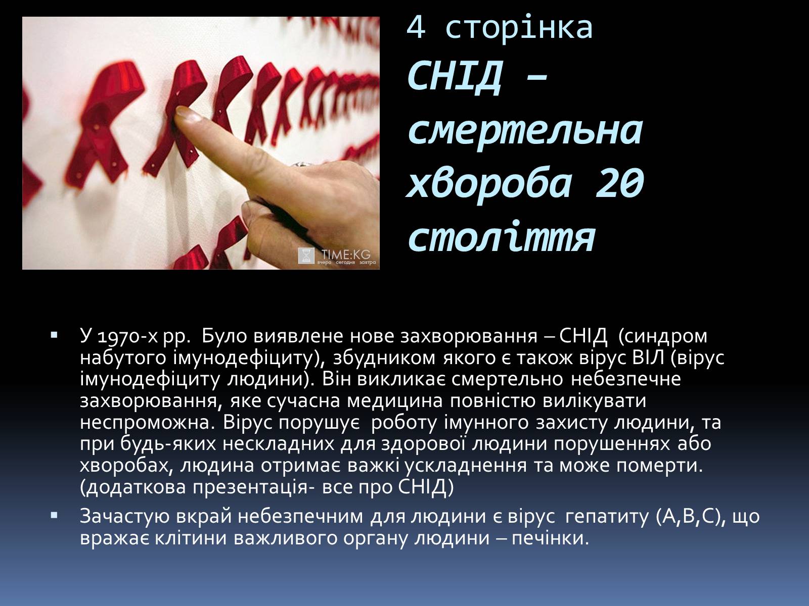 Презентація на тему «Вірусні захворювання» (варіант 4) - Слайд #5 Презентація на тему «Вірусні захворювання» (варіант 4) - Слайд #5
