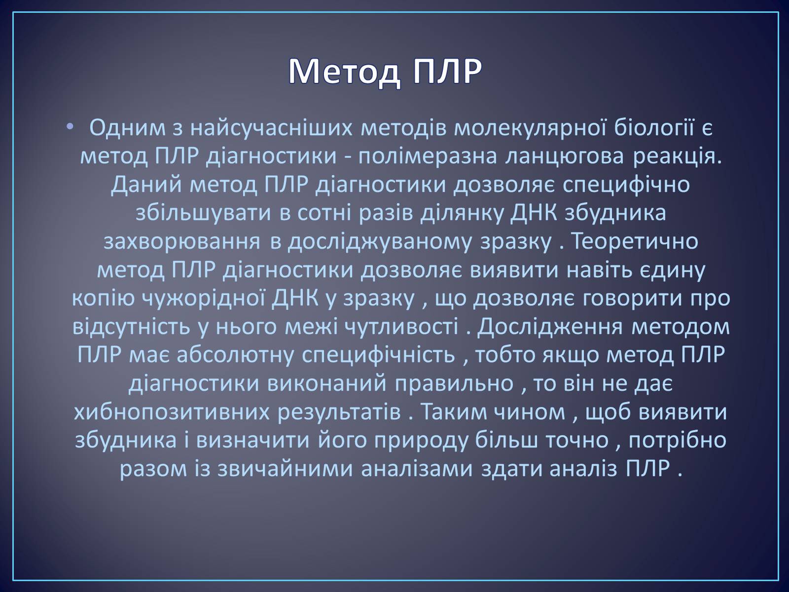 Презентація на тему «Сучасні цитотехнології та їх використання» - Слайд #6 Презентація на тему «Сучасні цитотехнології та їх використання» - Слайд #6