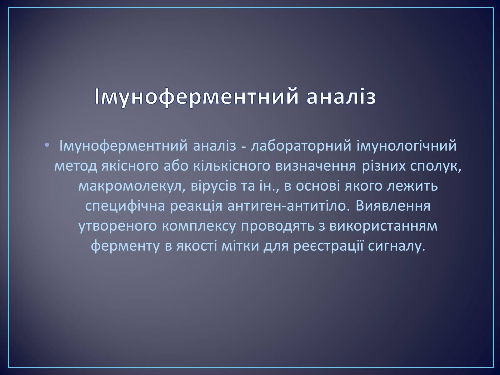 Презентація на тему «Сучасні цитотехнології та їх використання» - Слайд #8 Презентація на тему «Сучасні цитотехнології та їх використання» - Слайд #8
