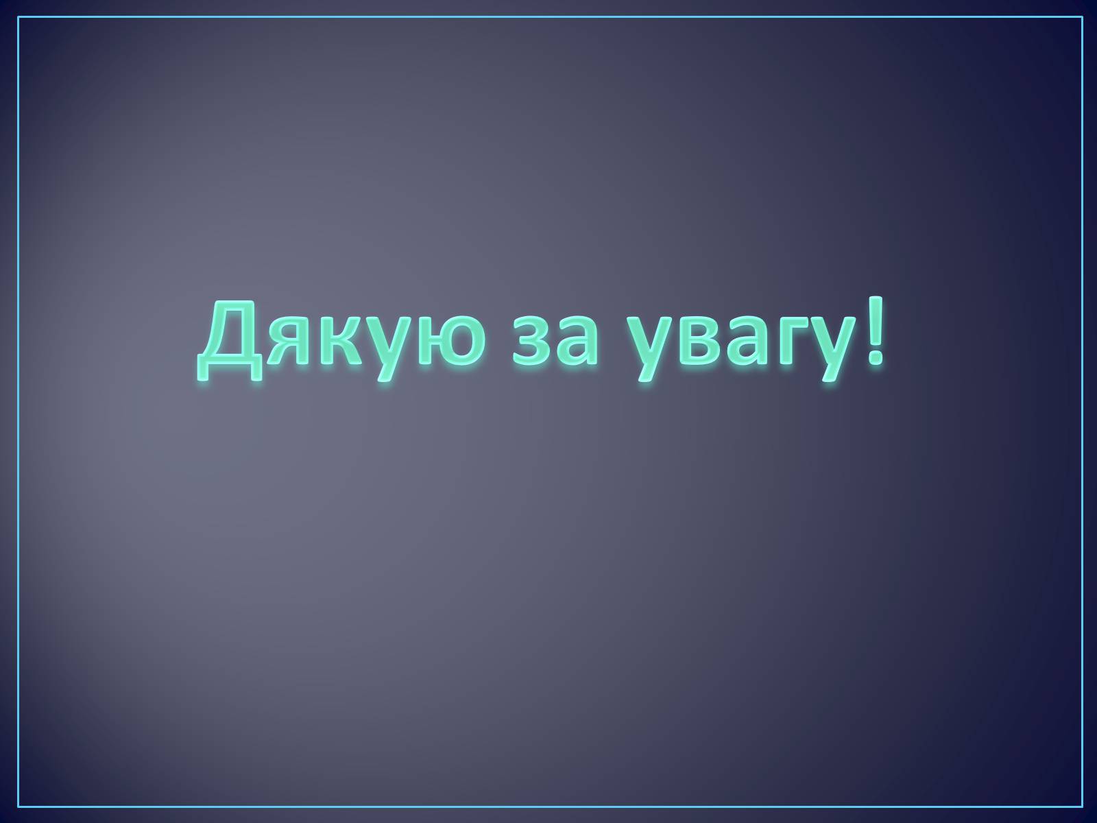 Презентація на тему «Сучасні цитотехнології та їх використання» - Слайд #9 Презентація на тему «Сучасні цитотехнології та їх використання» - Слайд #9