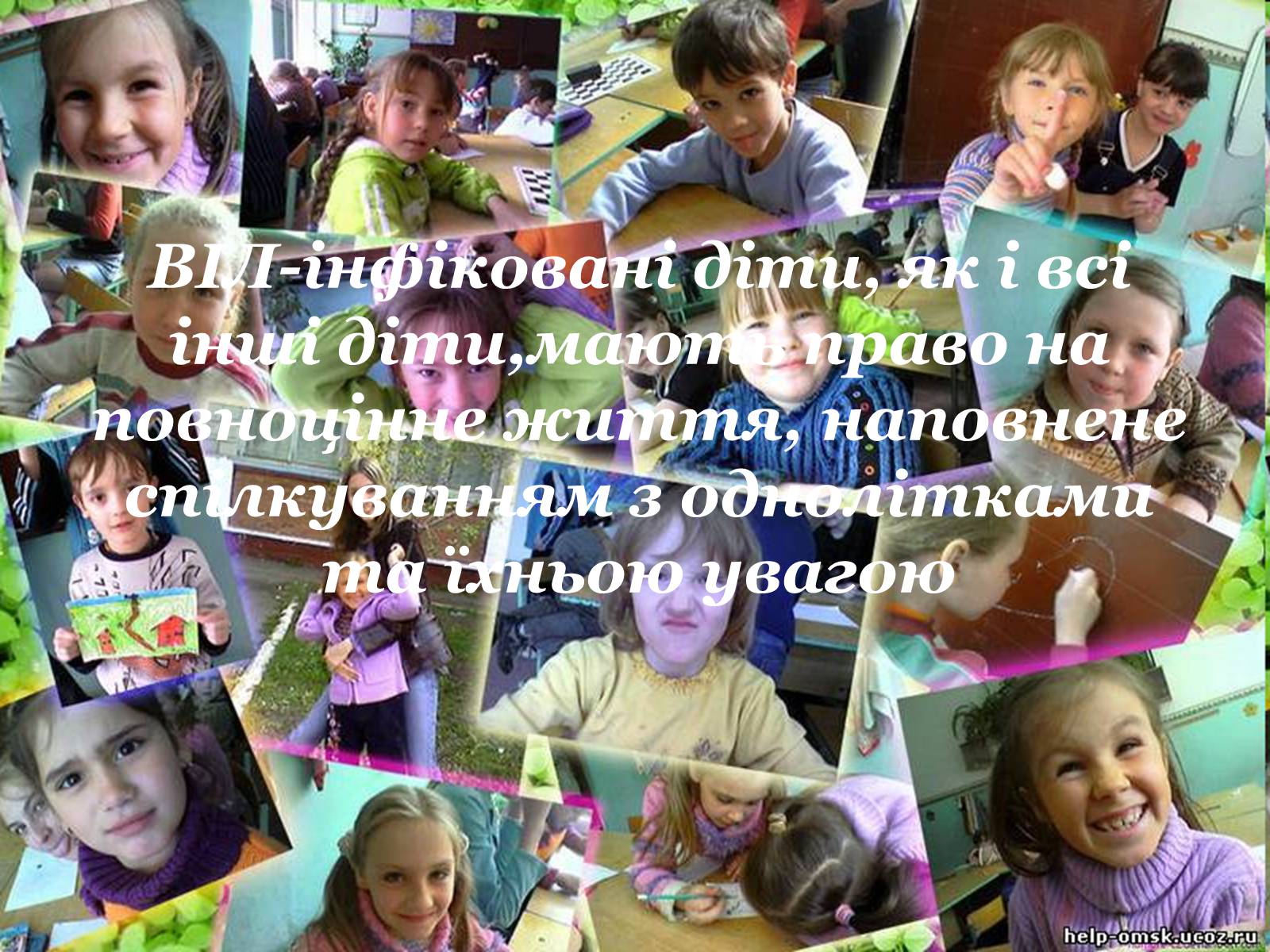 Презентація на тему «ВІЛ. СНІД. інфекції ІПСШ: шляхи передачі і методи захисту» (варіант 9) - Слайд #22 Презентація на тему «ВІЛ. СНІД. інфекції ІПСШ: шляхи передачі і методи захисту» (варіант 9) - Слайд #22