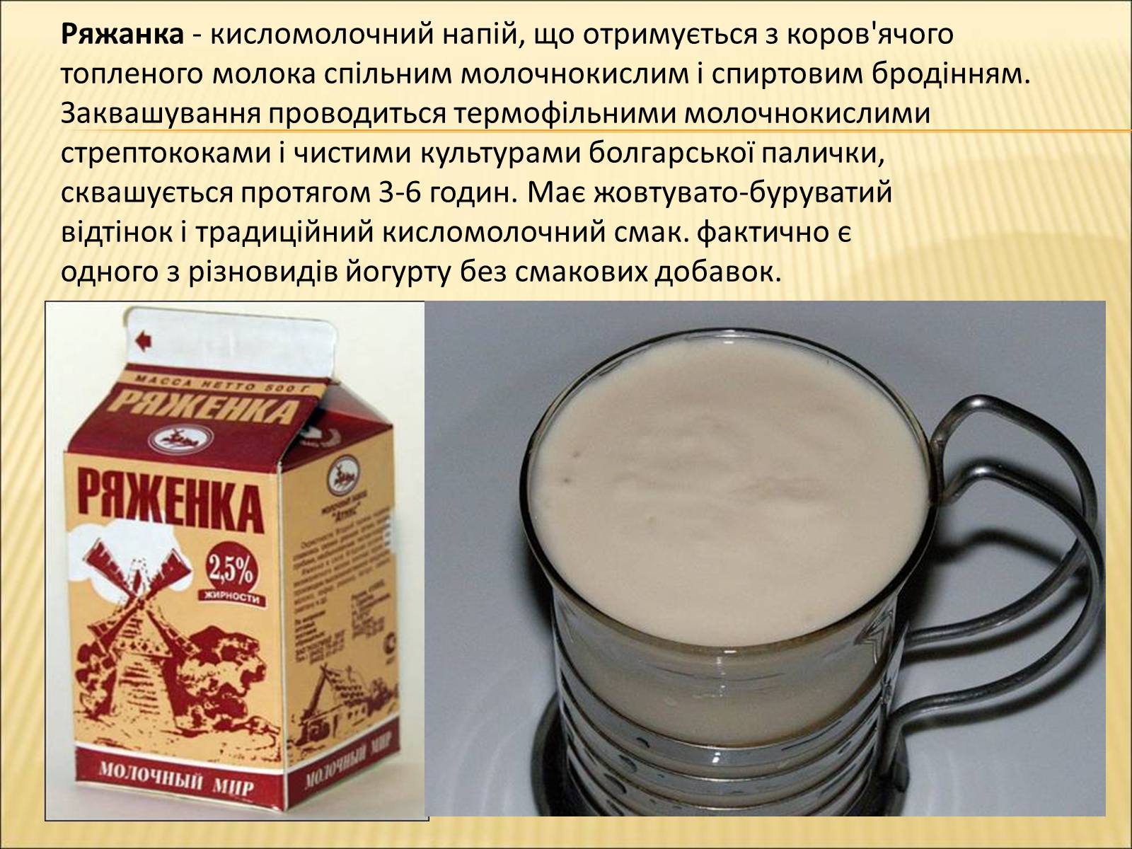 Презентація на тему «Значення бактерій в природі та житті людини» - Слайд #15 Презентація на тему «Значення бактерій в природі та житті людини» - Слайд #15