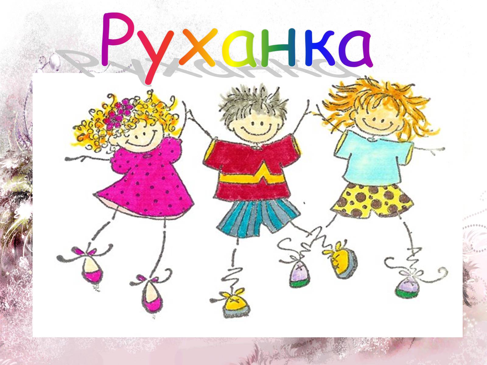 Презентація на тему «Емоції та почуття.Види емоційних станів» - Слайд #30