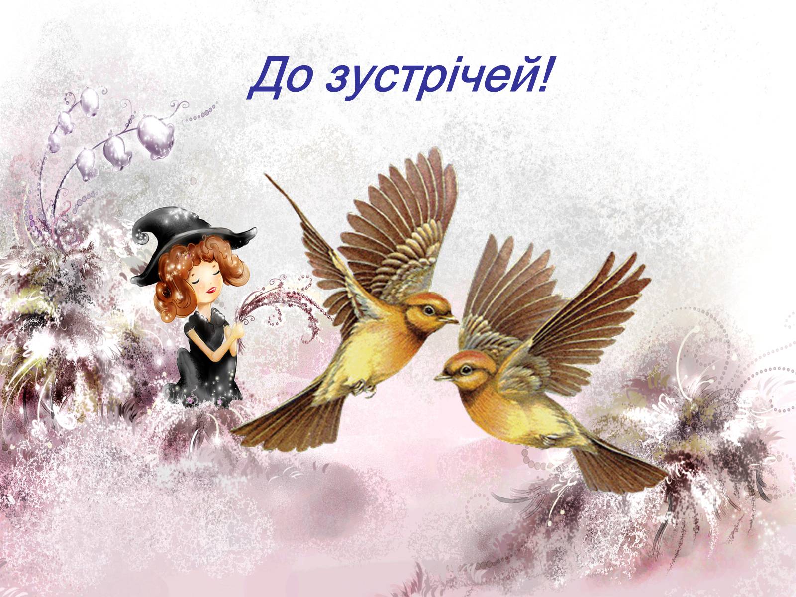 Презентація на тему «Емоції та почуття.Види емоційних станів» - Слайд #31