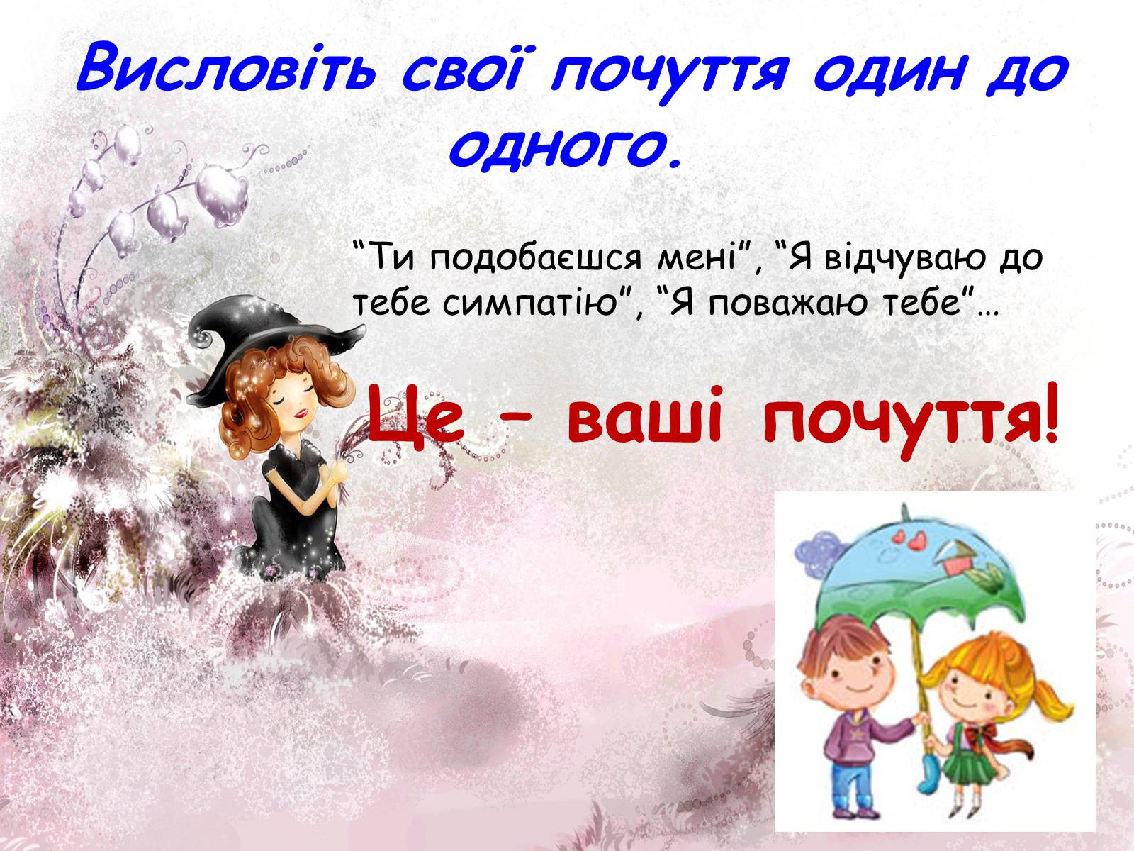 Презентація на тему «Емоції та почуття.Види емоційних станів» - Слайд #4