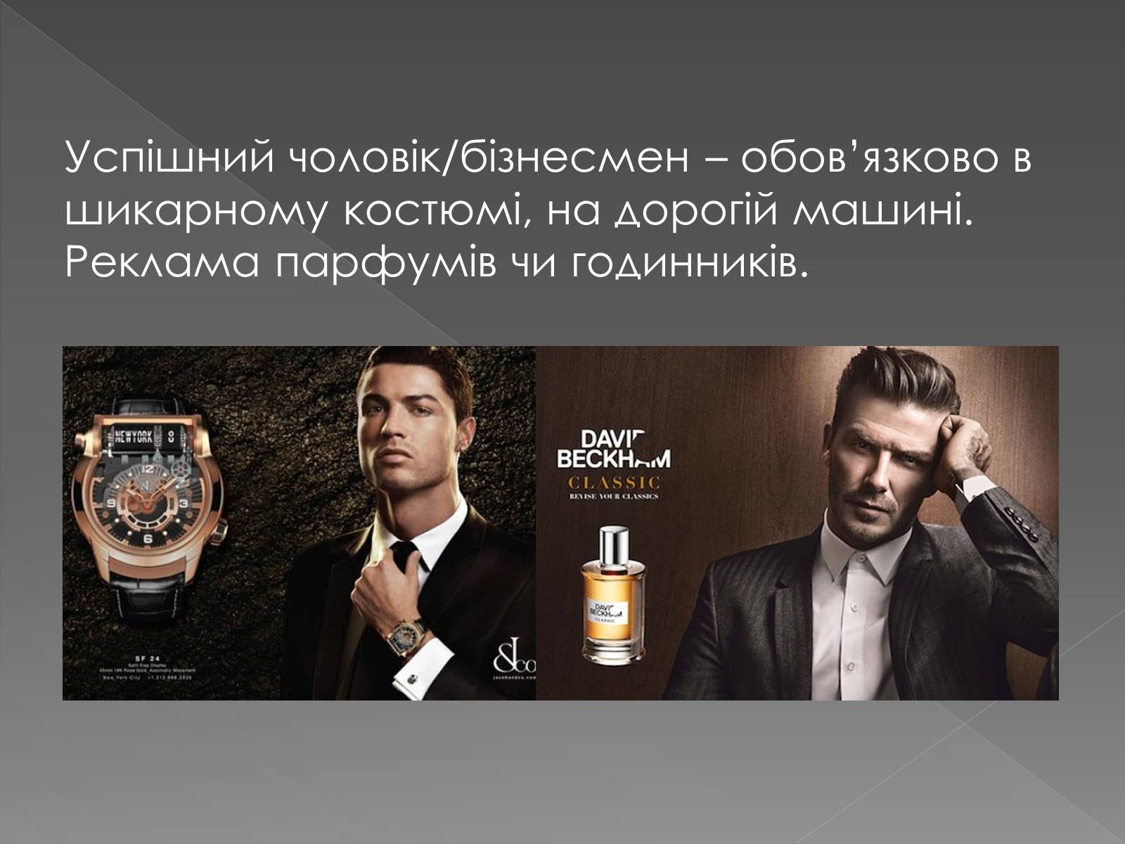 Презентація на тему «Гендерні ролі та стереотипи» - Слайд #20 Презентація на тему «Гендерні ролі та стереотипи» - Слайд #20