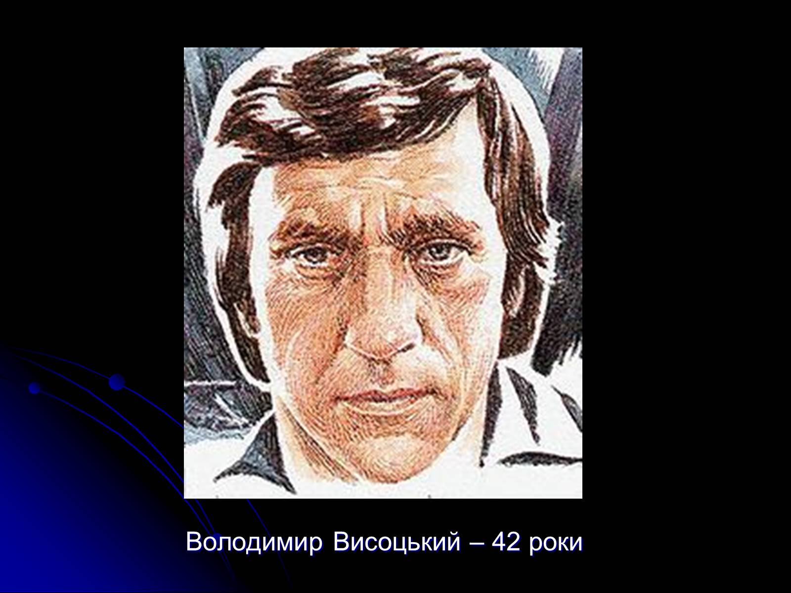 Презентація на тему «Алкоголь і алкоголізм» - Слайд #24 Презентація на тему «Алкоголь і алкоголізм» - Слайд #24