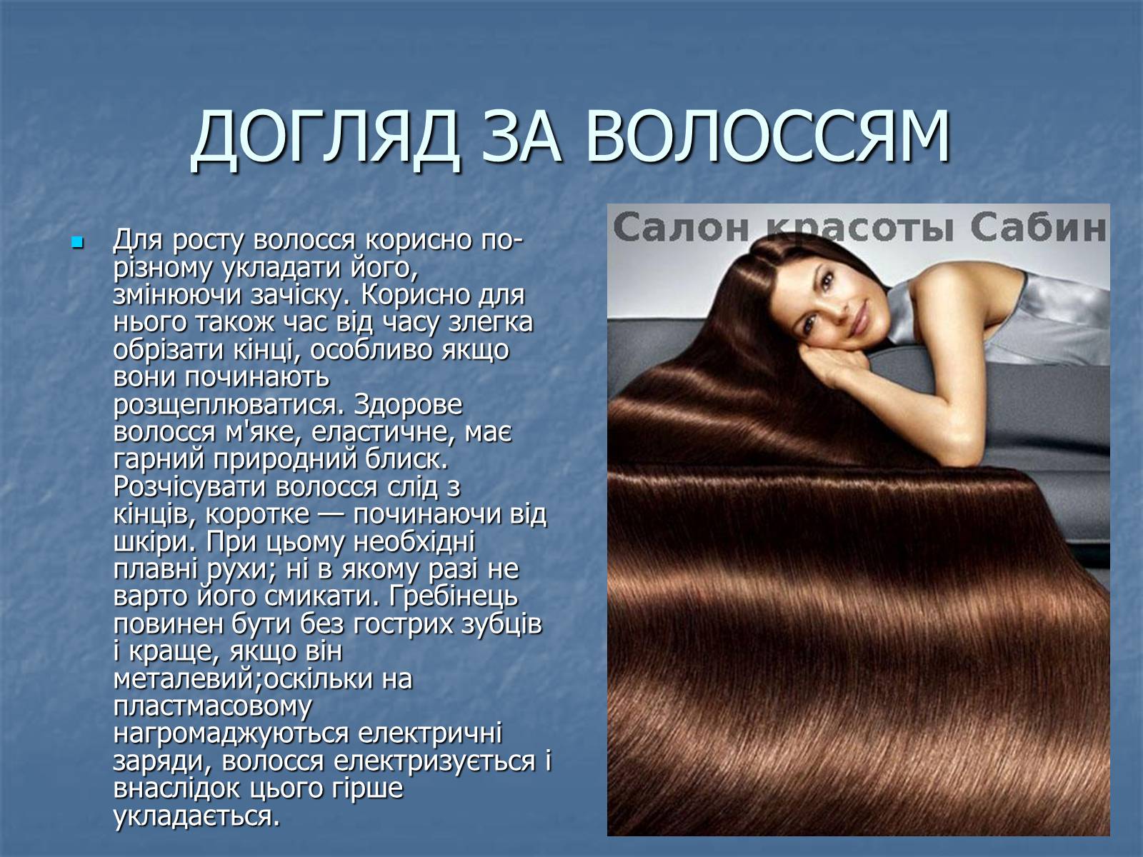 Презентація на тему «Гігієна» - Слайд #10 Презентація на тему «Гігієна» - Слайд #10