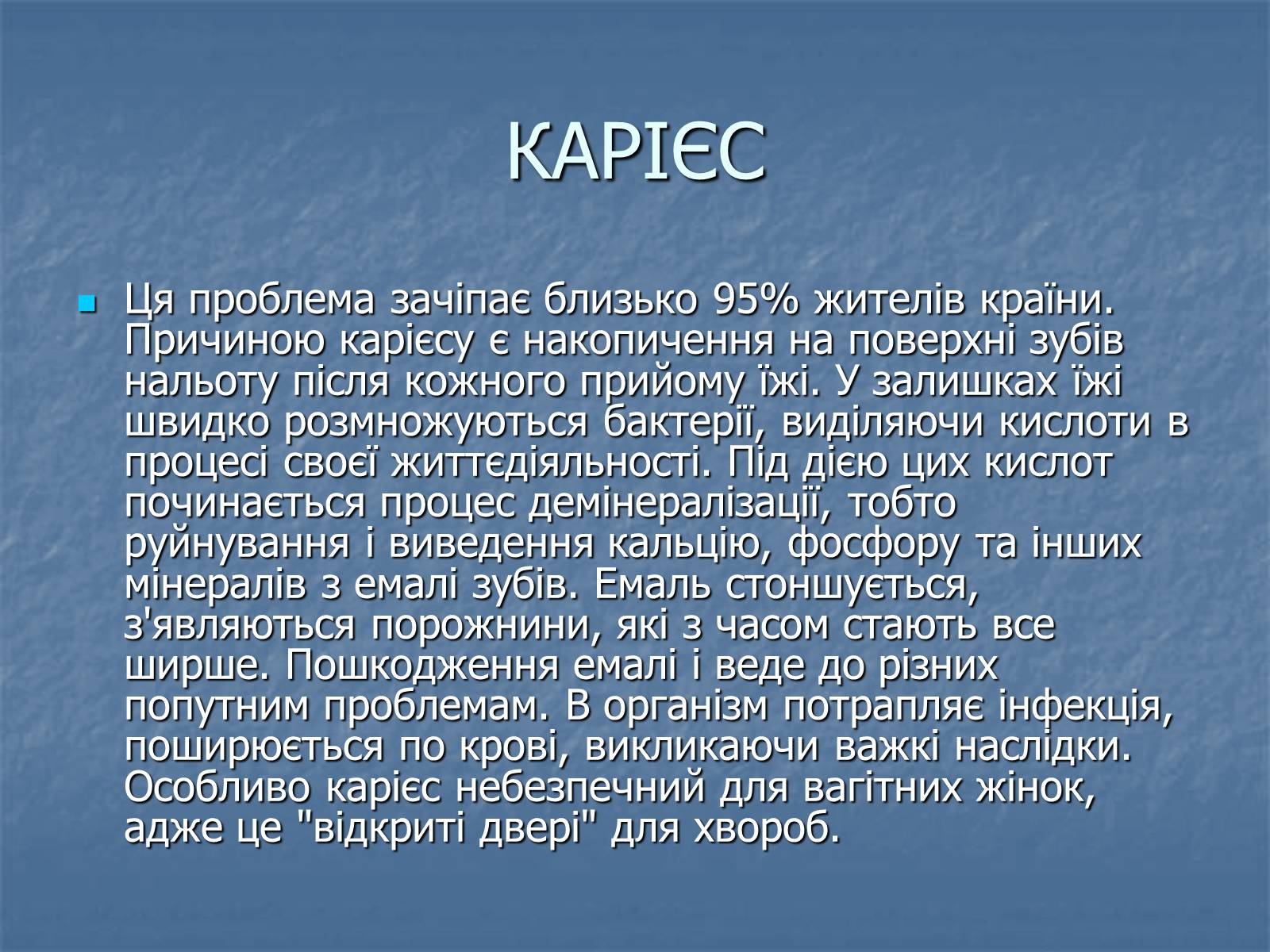 Презентація на тему «Гігієна» - Слайд #4 Презентація на тему «Гігієна» - Слайд #4