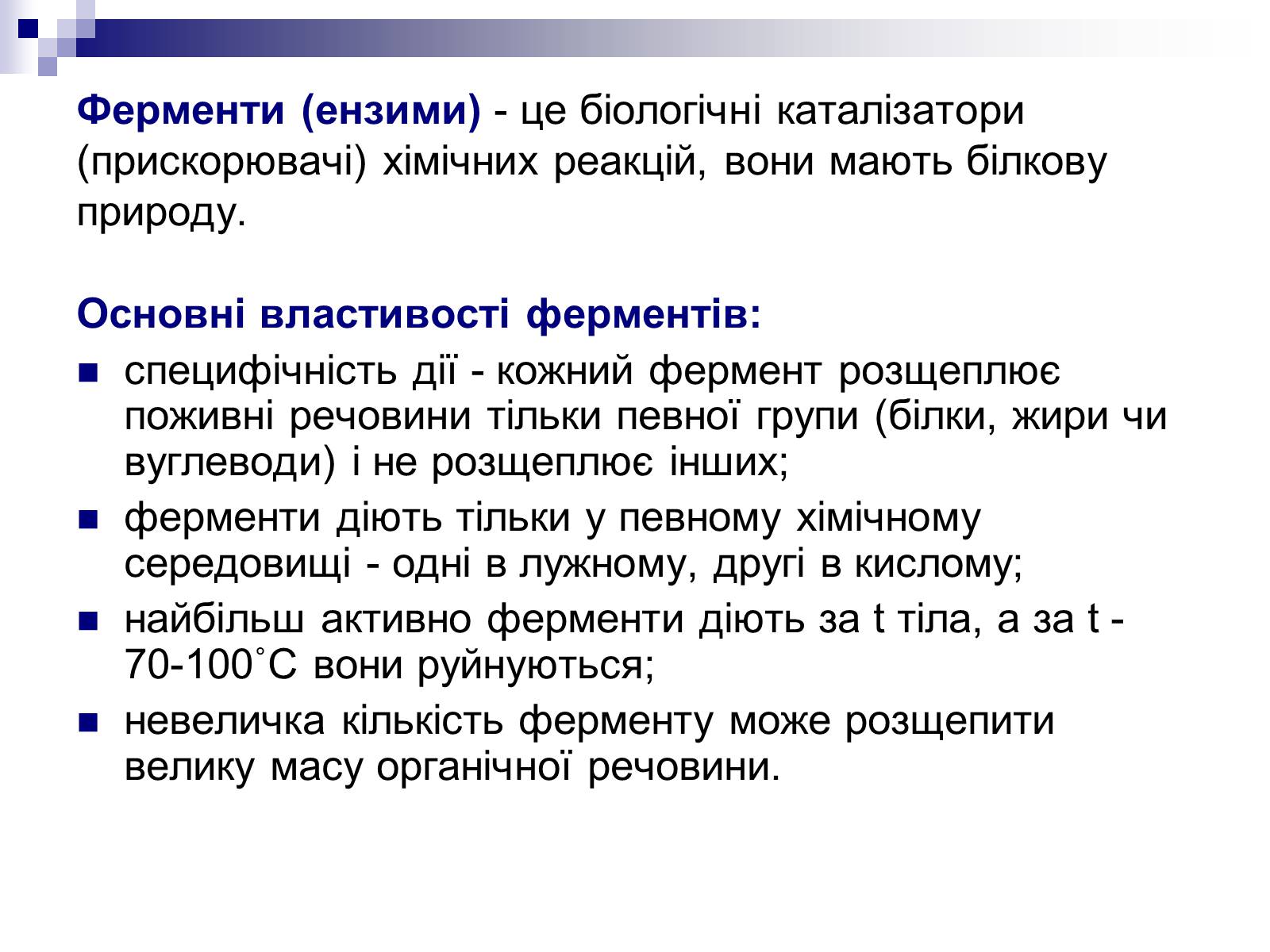 Презентація на тему «Органи травлення людини» - Слайд #3 Презентація на тему «Органи травлення людини» - Слайд #3