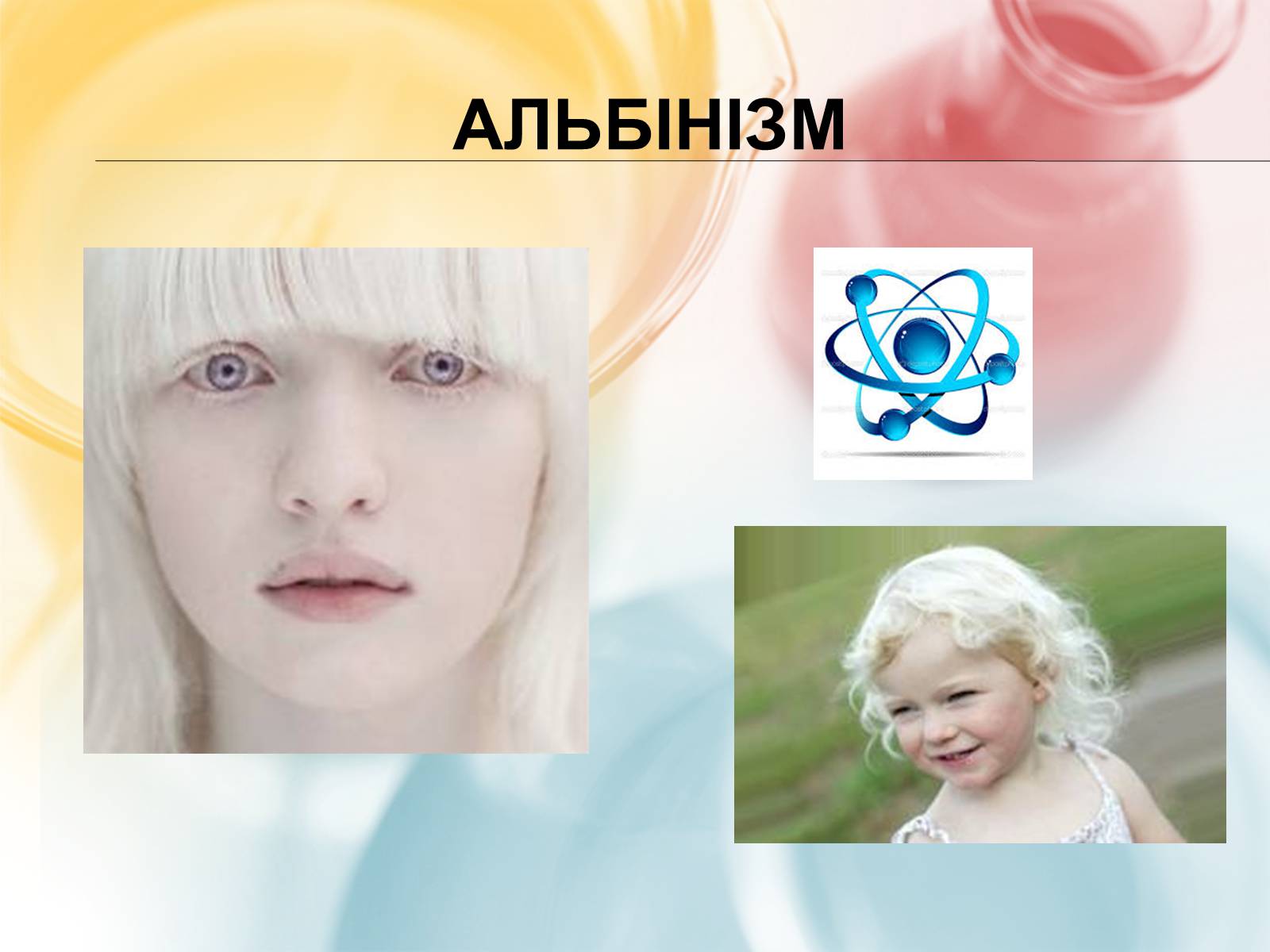 Презентація на тему «Хромосомна теорія спадковості» (варіант 3) - Слайд #10 Презентація на тему «Хромосомна теорія спадковості» (варіант 3) - Слайд #10
