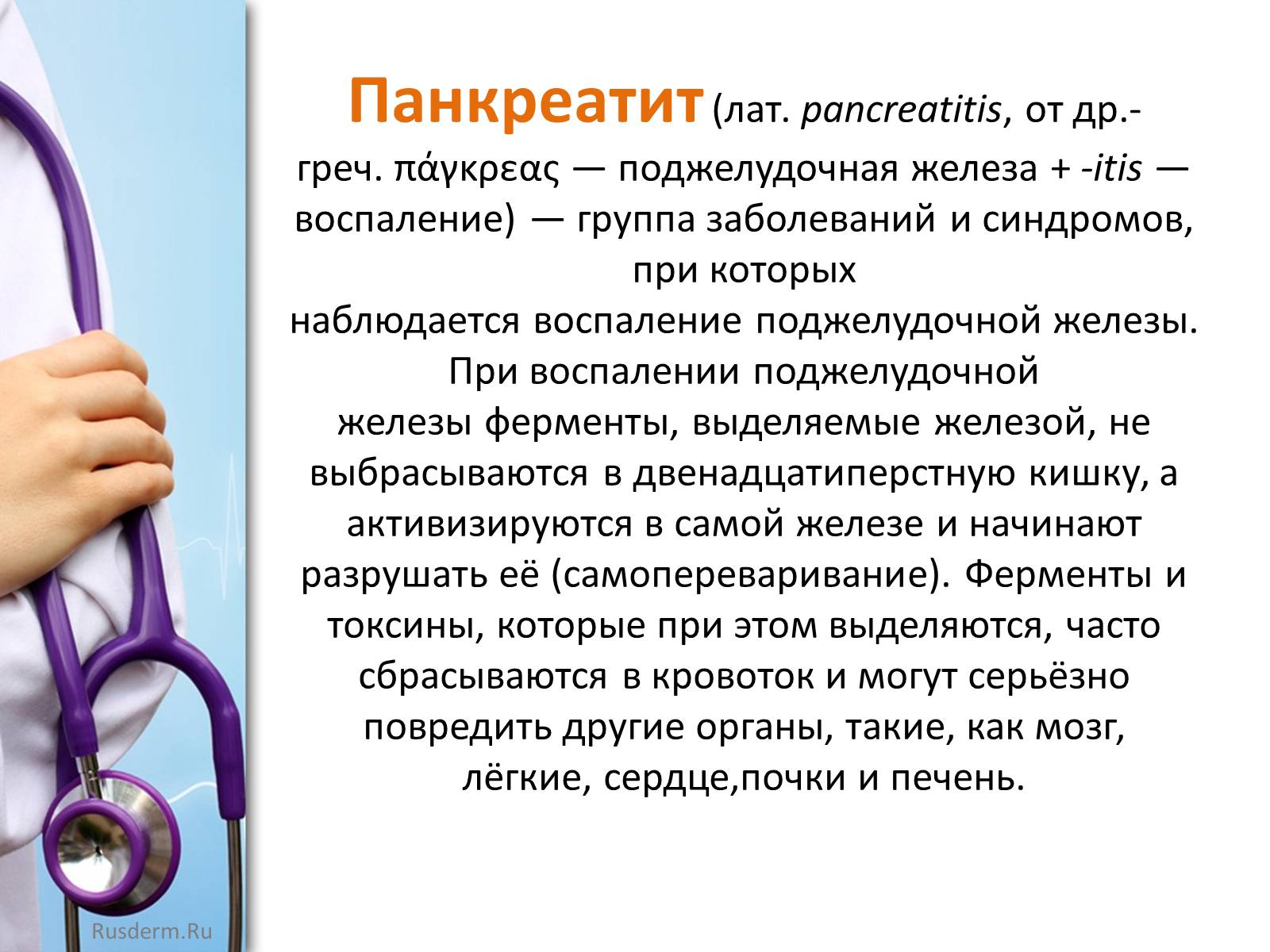 Презентація на тему «Заболевания пищеварительной системы» - Слайд #13 Презентація на тему «Заболевания пищеварительной системы» - Слайд #13