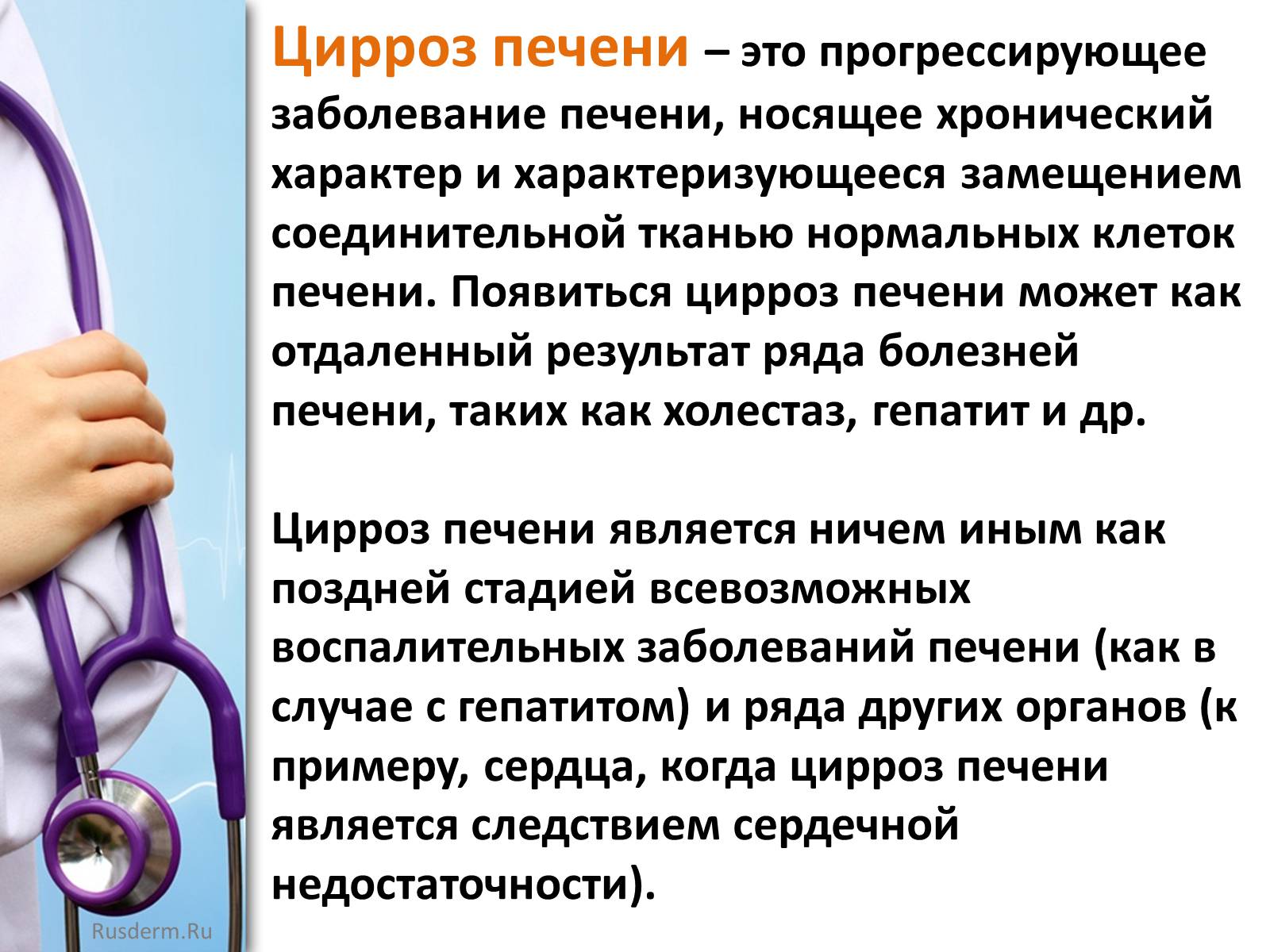 Презентація на тему «Заболевания пищеварительной системы» - Слайд #16 Презентація на тему «Заболевания пищеварительной системы» - Слайд #16