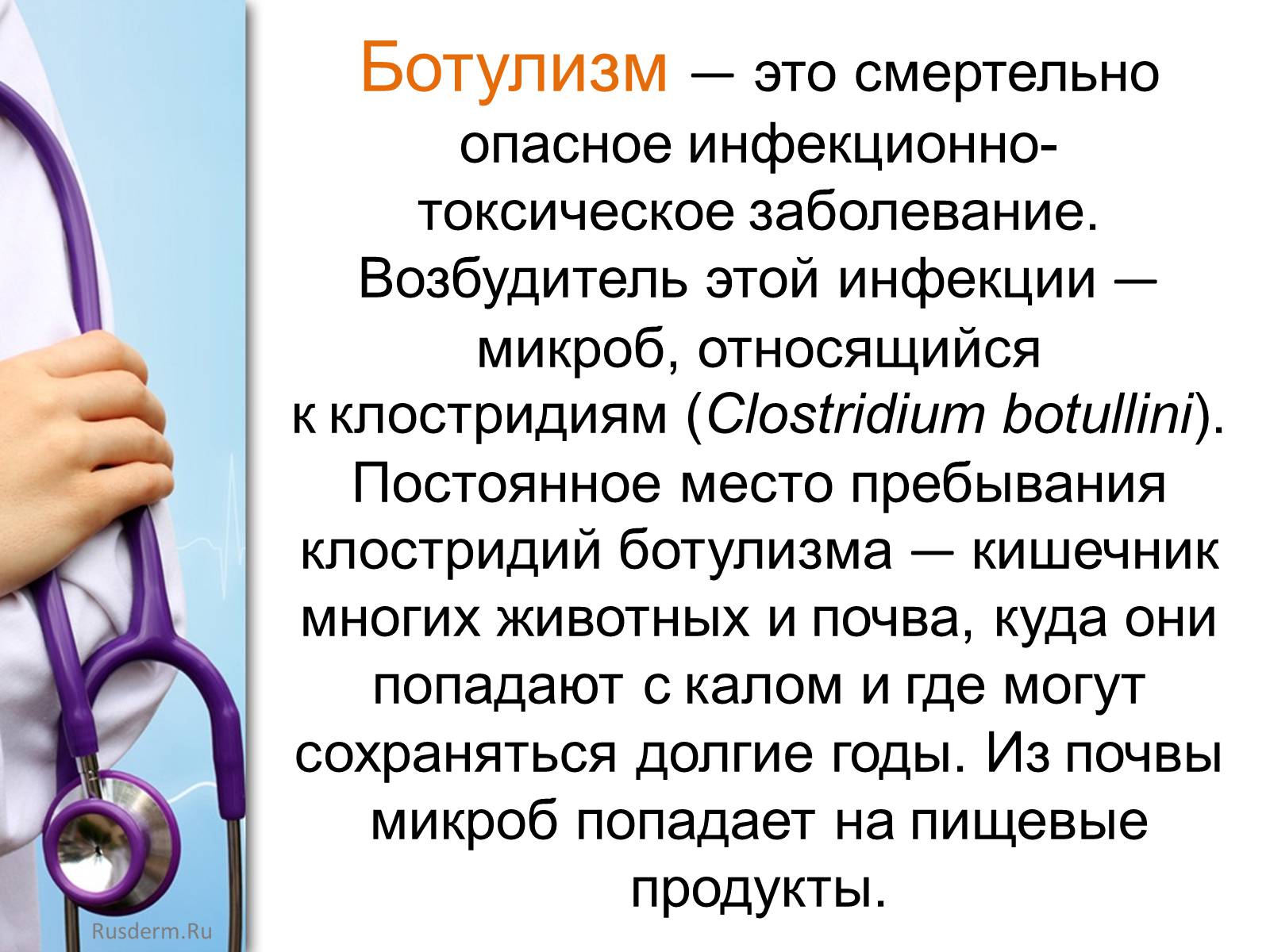 Презентація на тему «Заболевания пищеварительной системы» - Слайд #21 Презентація на тему «Заболевания пищеварительной системы» - Слайд #21