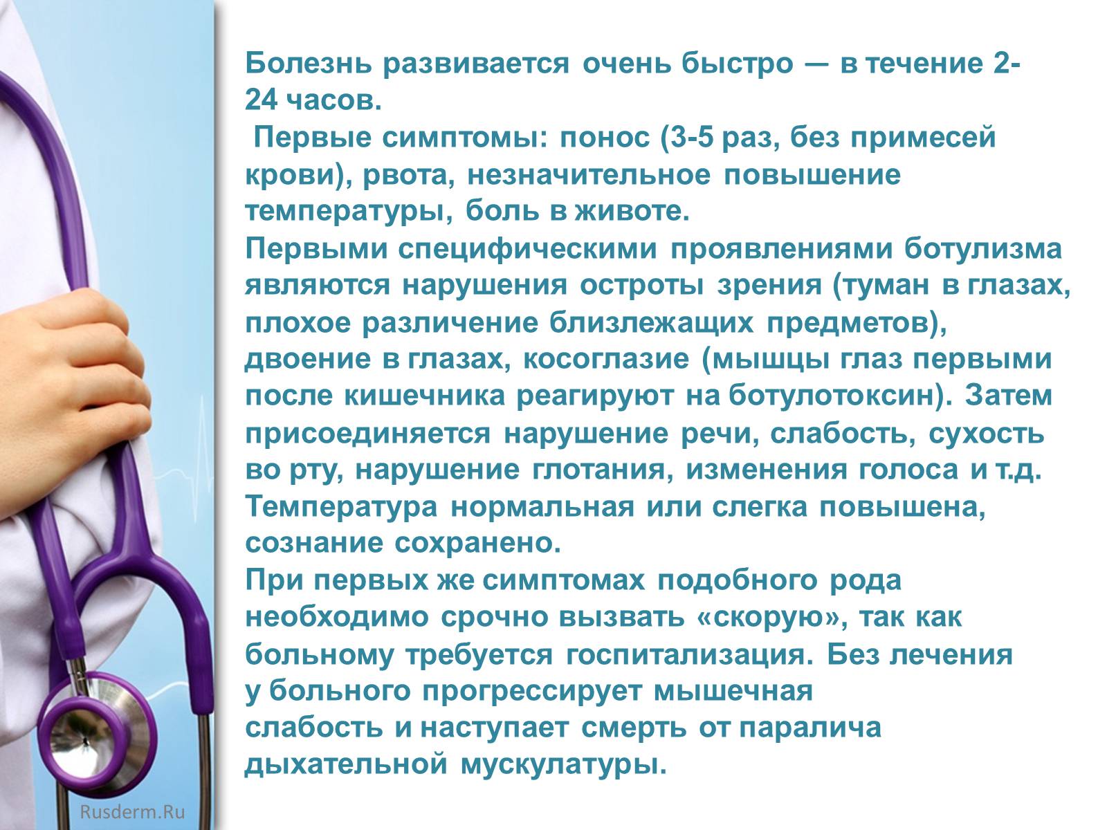 Презентація на тему «Заболевания пищеварительной системы» - Слайд #22 Презентація на тему «Заболевания пищеварительной системы» - Слайд #22