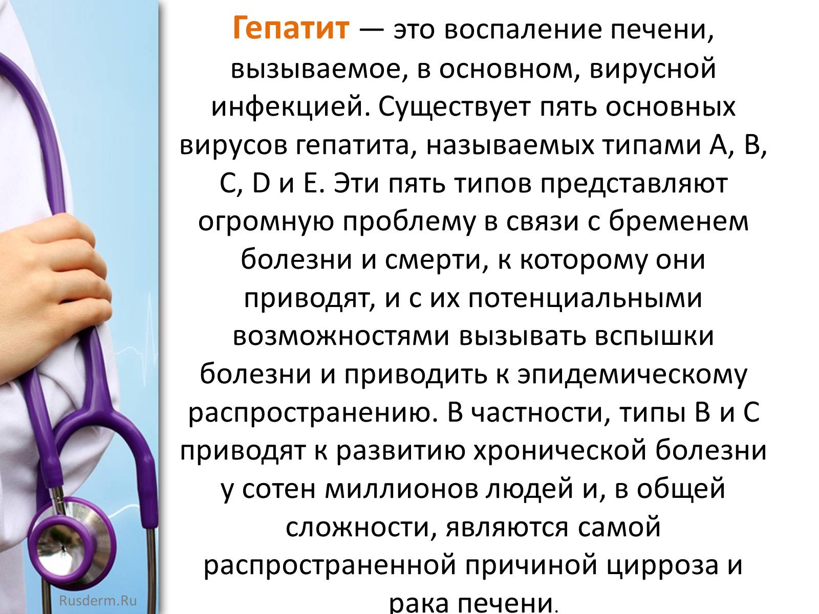 Презентація на тему «Заболевания пищеварительной системы» - Слайд #34 Презентація на тему «Заболевания пищеварительной системы» - Слайд #34