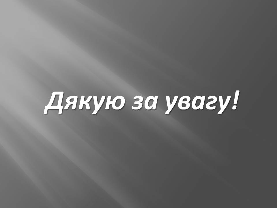 Презентація на тему «Антоні ван Левенгук» - Слайд #9 Презентація на тему «Антоні ван Левенгук» - Слайд #9