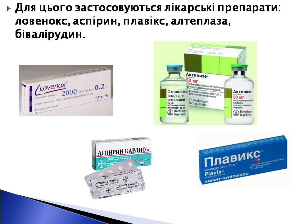 Презентація на тему «Інфаркт міокарда» (варіант 2) - Слайд #10 Презентація на тему «Інфаркт міокарда» (варіант 2) - Слайд #10