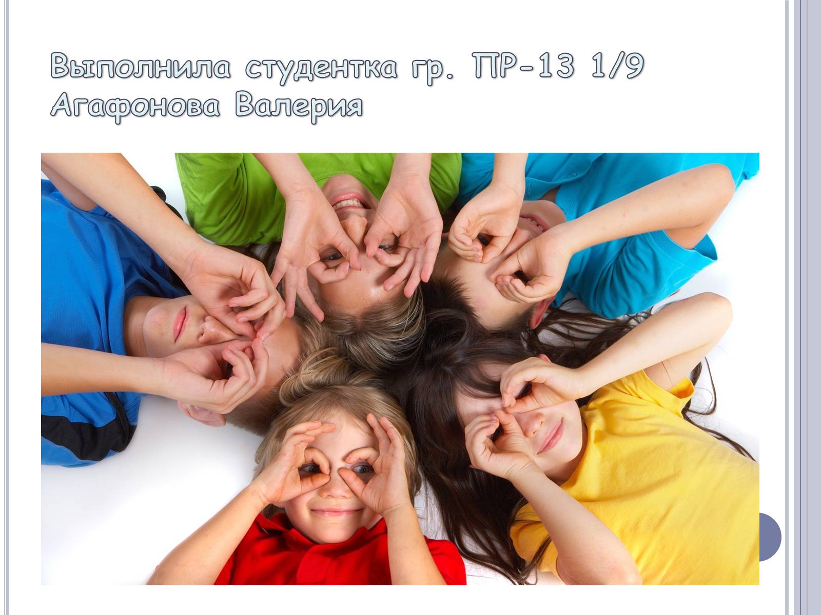 Презентація на тему «Аборт» - Слайд #11 Презентація на тему «Аборт» - Слайд #11
