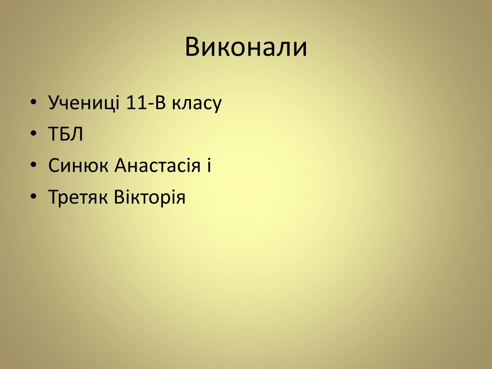 Презентація на тему «Нуклеїнові кислоти» (варіант 5) - Слайд #17 Презентація на тему «Нуклеїнові кислоти» (варіант 5) - Слайд #17