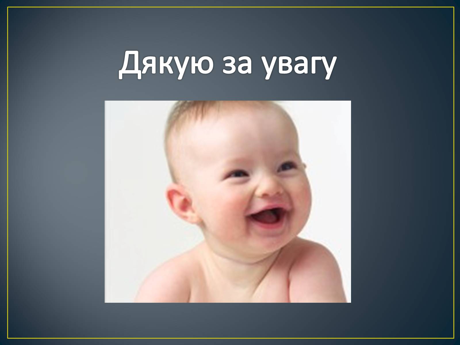 Презентація на тему «Вплив алкоголю, нікотину і наркотичних речовин на зародок людини» - Слайд #11 Презентація на тему «Вплив алкоголю, нікотину і наркотичних речовин на зародок людини» - Слайд #11