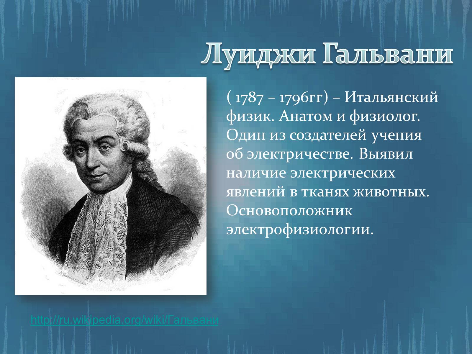 Презентація на тему «История развития анатомии, физиологии и медицины» - Слайд #10 Презентація на тему «История развития анатомии, физиологии и медицины» - Слайд #10