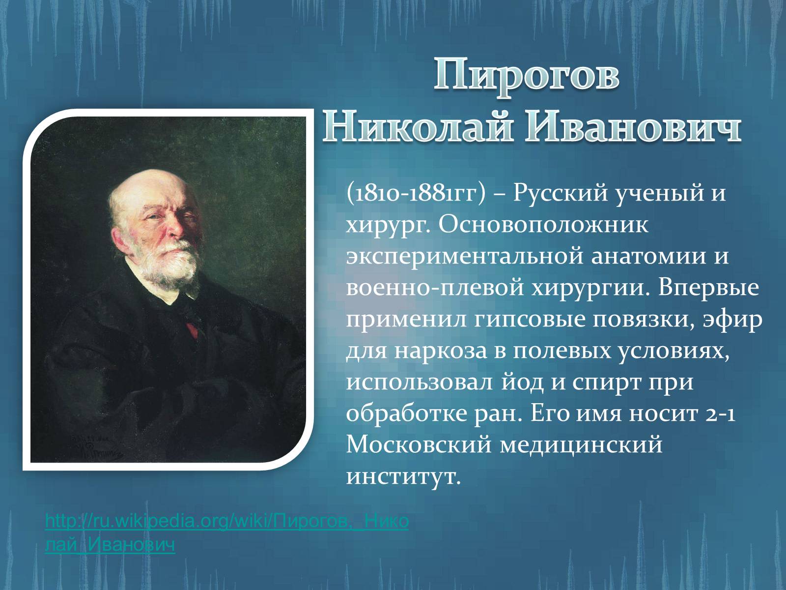 Презентація на тему «История развития анатомии, физиологии и медицины» - Слайд #12 Презентація на тему «История развития анатомии, физиологии и медицины» - Слайд #12
