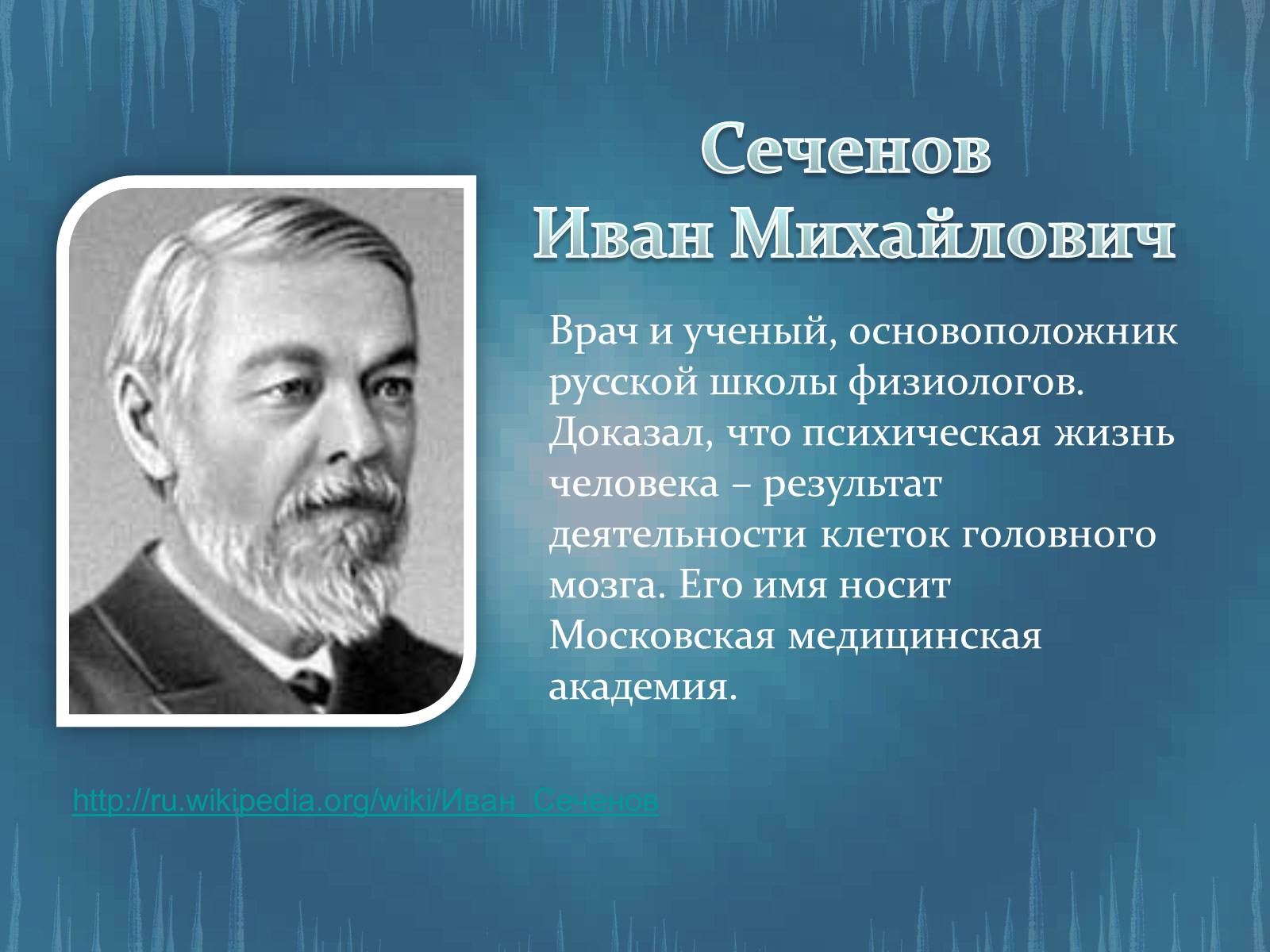 Презентація на тему «История развития анатомии, физиологии и медицины» - Слайд #13 Презентація на тему «История развития анатомии, физиологии и медицины» - Слайд #13